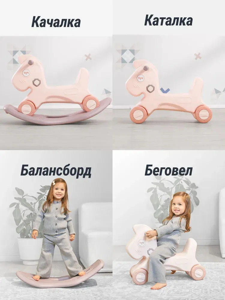 Лошадка-качалка-беговел UNIX Kids