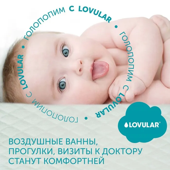 Пеленки Lovular Hot Wind впитывающие одноразовые 60х40см 7 шт/уп 429034