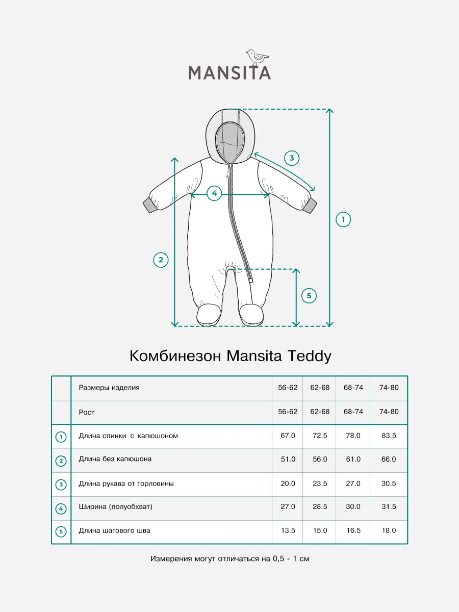 Комбинезон детский утепленный Mansita Teddy цвет темно-кремовый
