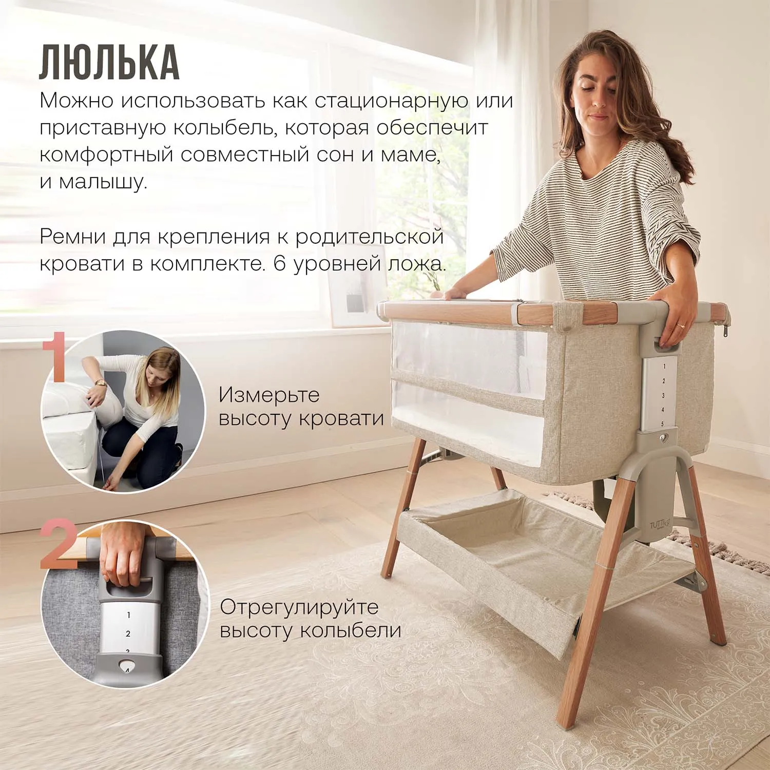 Кровать-трансформер приставная Tutti Bambini CoZee XL