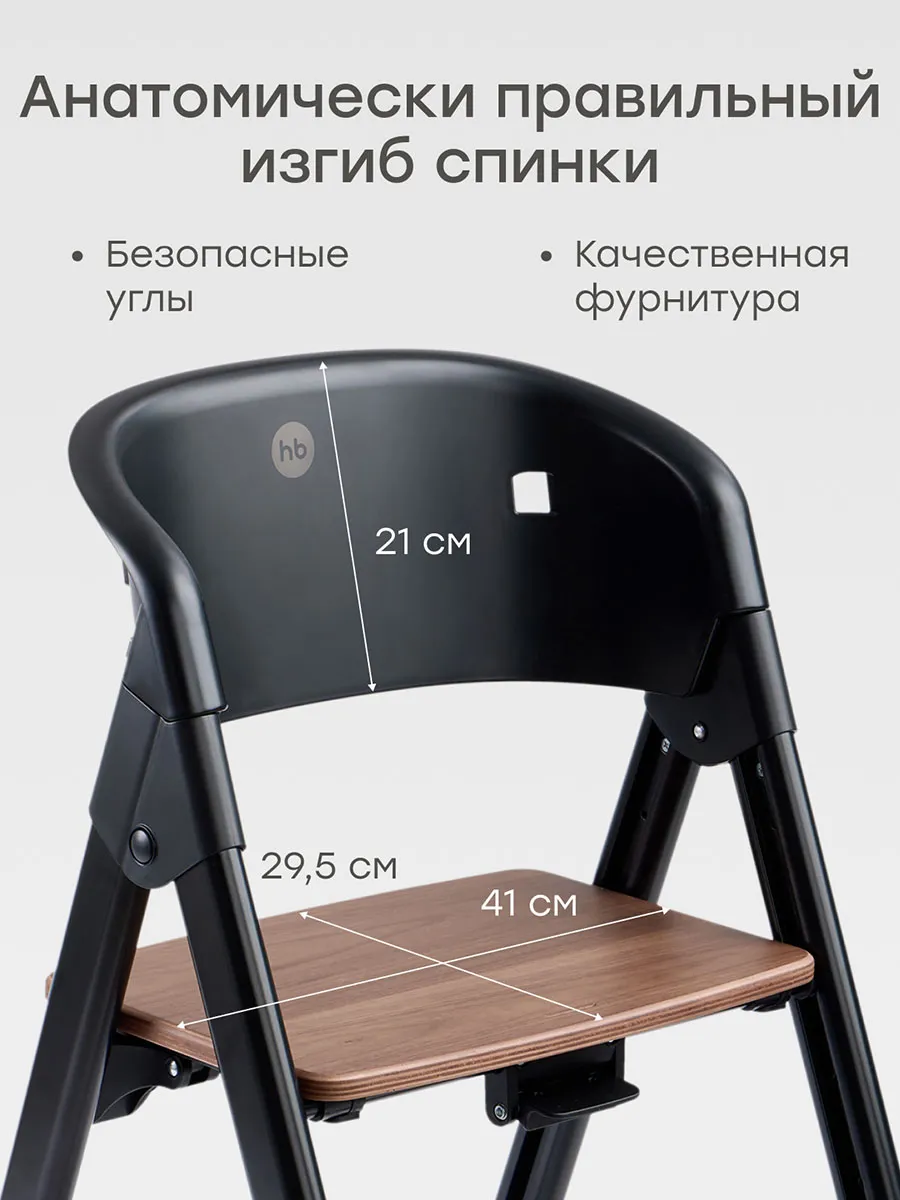Стул для кормления Happy Baby Dorian