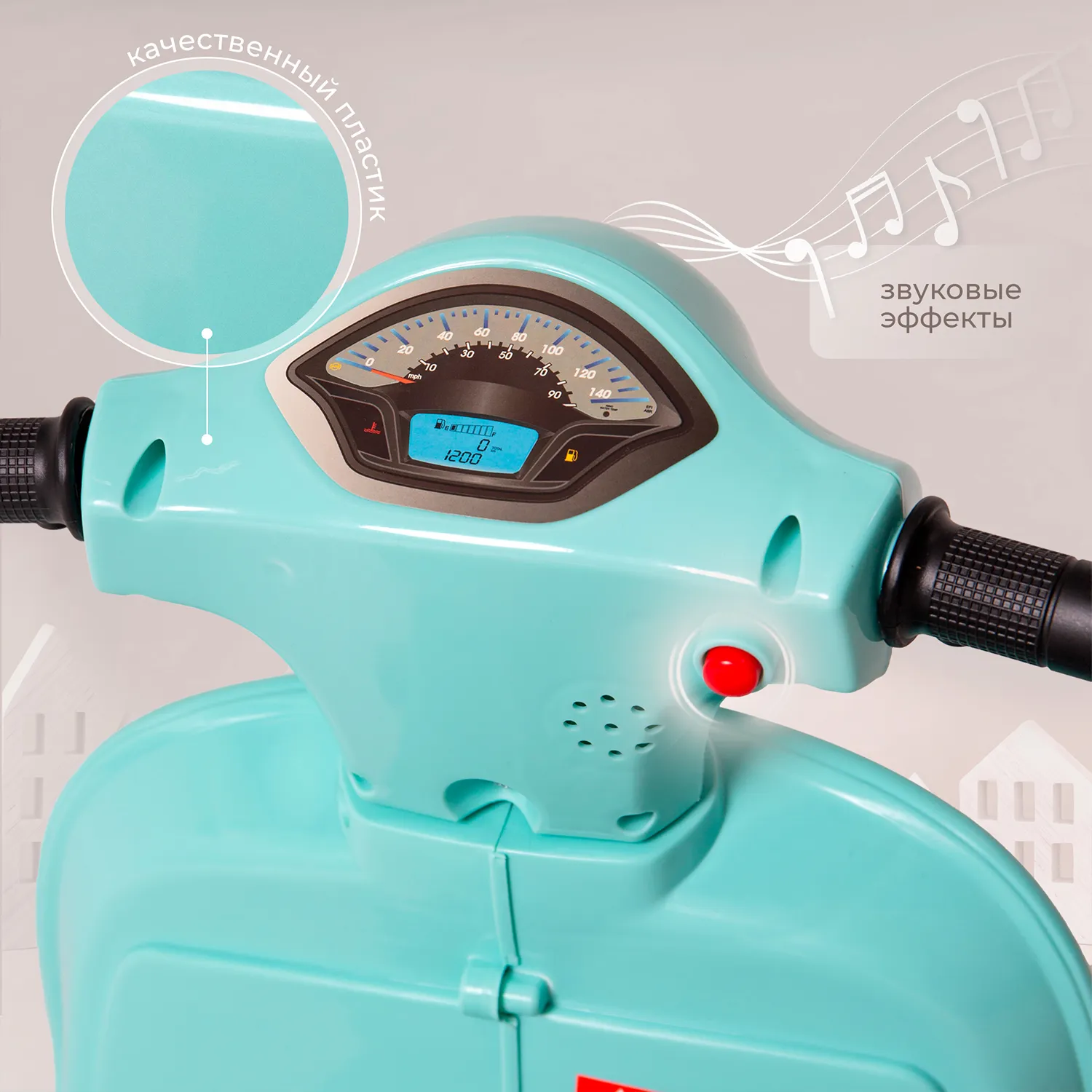 Каталка Sweet Baby Vespa H1-K Tea аккумуляторная