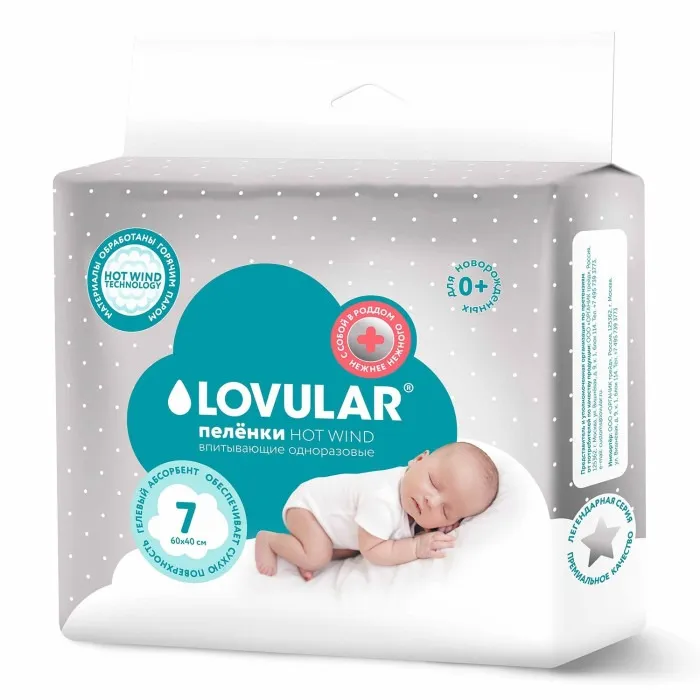 Пеленки Lovular Hot Wind впитывающие одноразовые 60х40см 7 шт/уп 429034