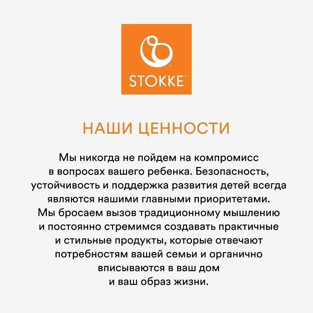 Сидение для стульчика Stokke Tripp Trapp Baby Set 2024