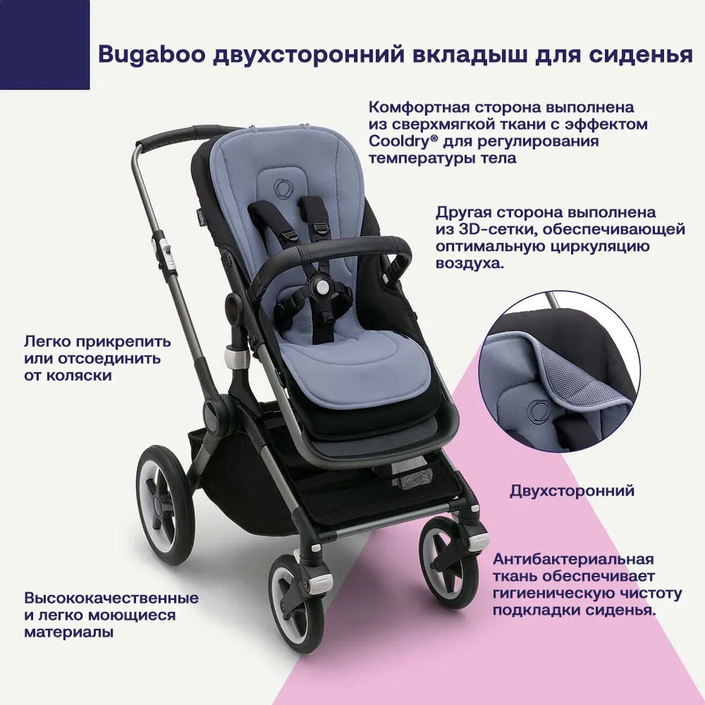 Вкладыш на сиденье Bugaboo Dark Cherry