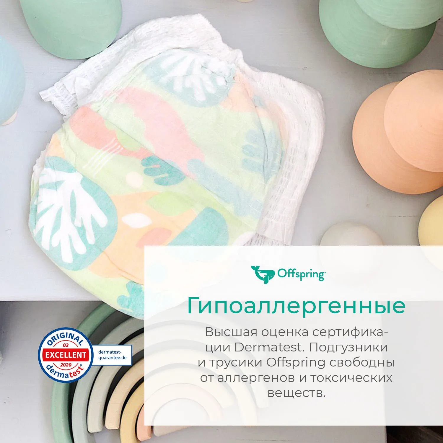 Трусики-подгузники Offspring Авокадо XL 12-20 кг 30 шт OF02XLAVO