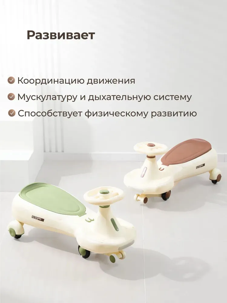 Толокар UNIX Kids Bibicar V2