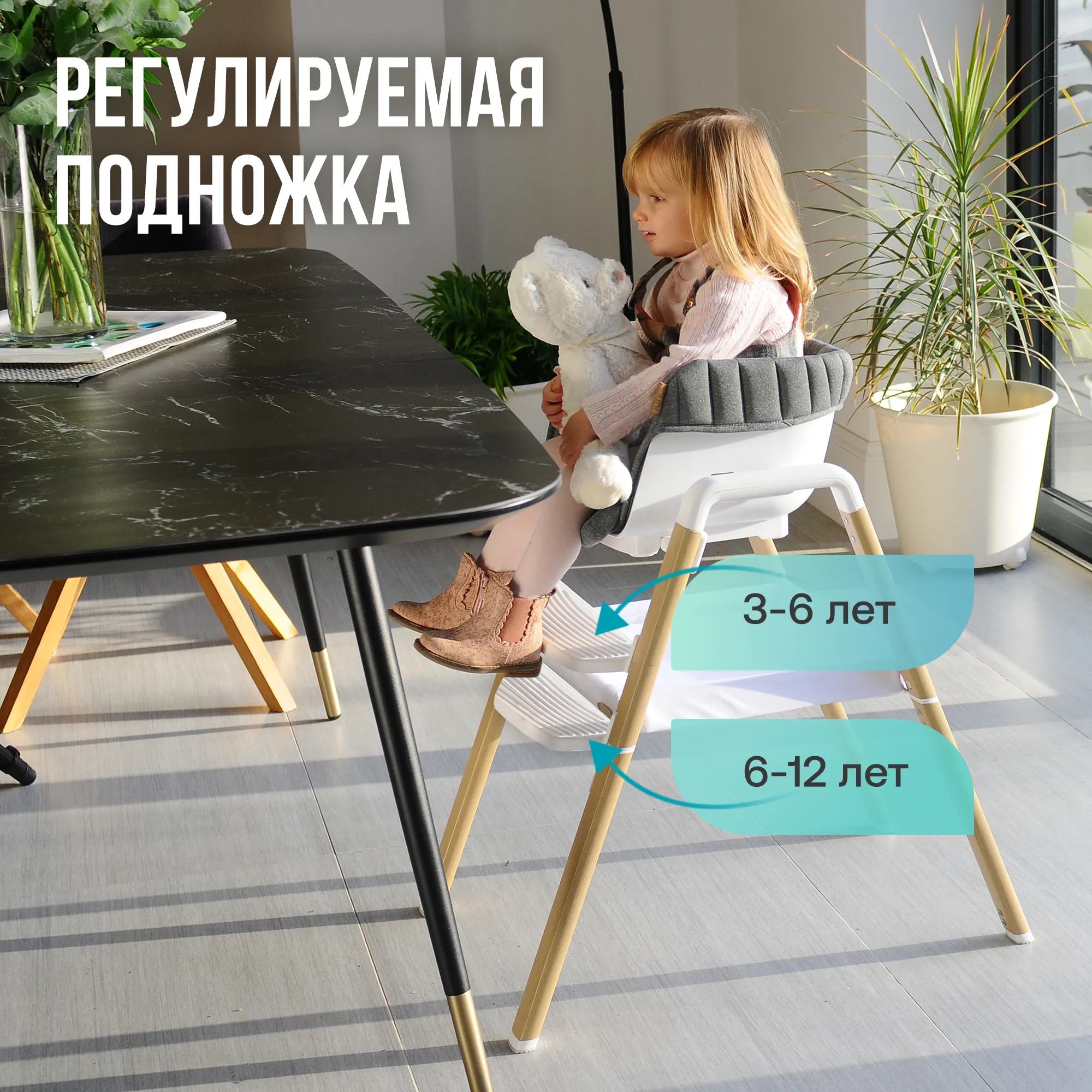 Стул Tutti Bambini для кормления растущий High Chair Nova
