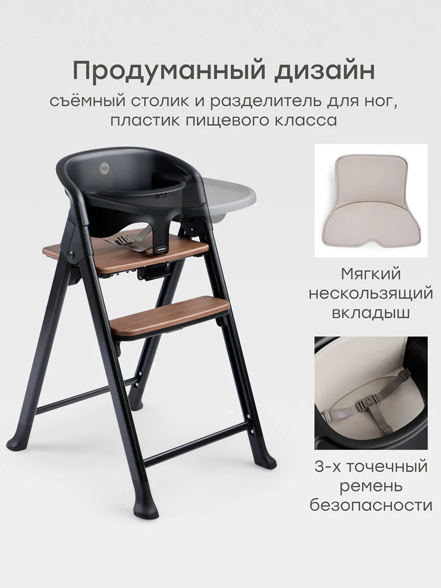 Стул для кормления Happy Baby Dorian