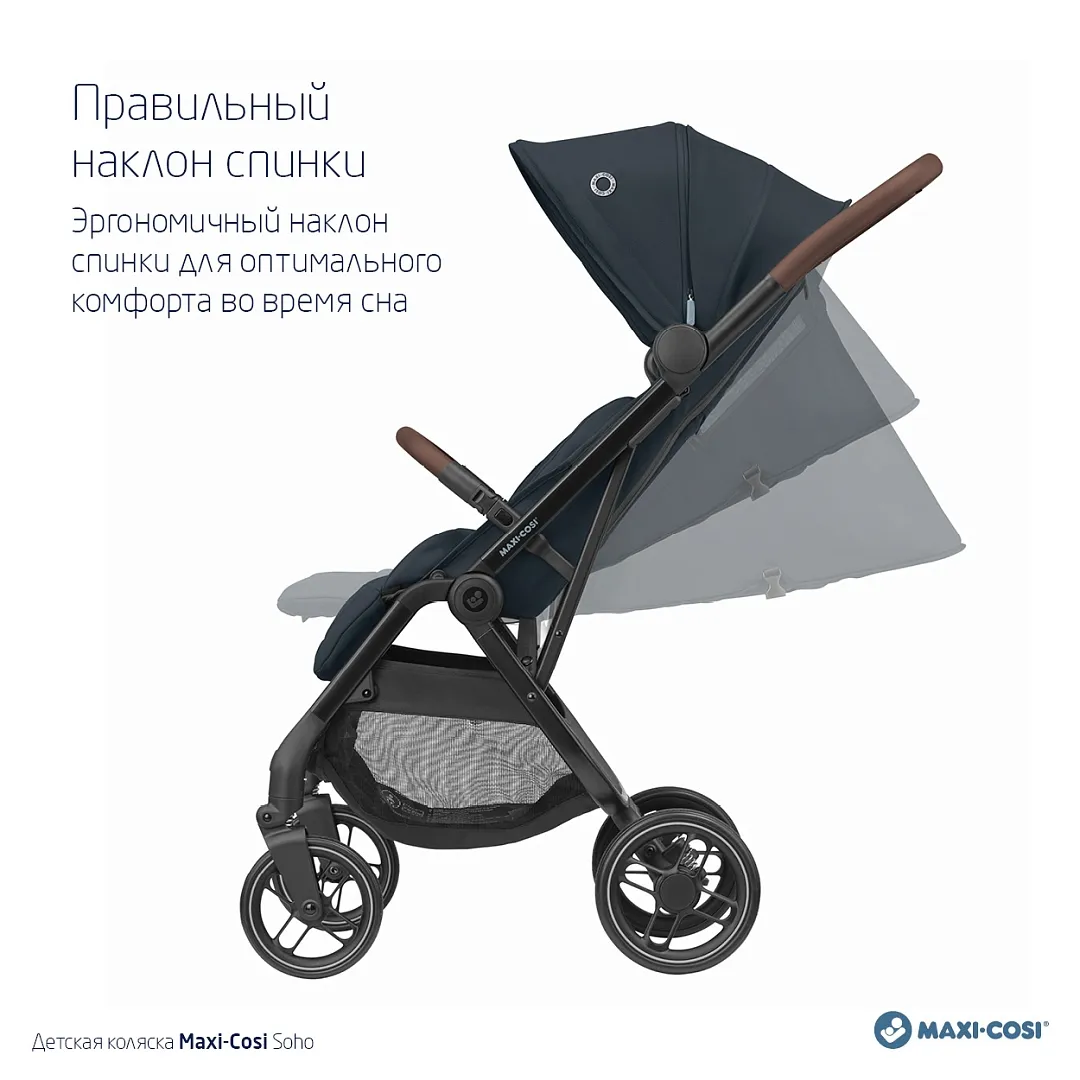Коляска прогулочная Maxi-Cosi Soho