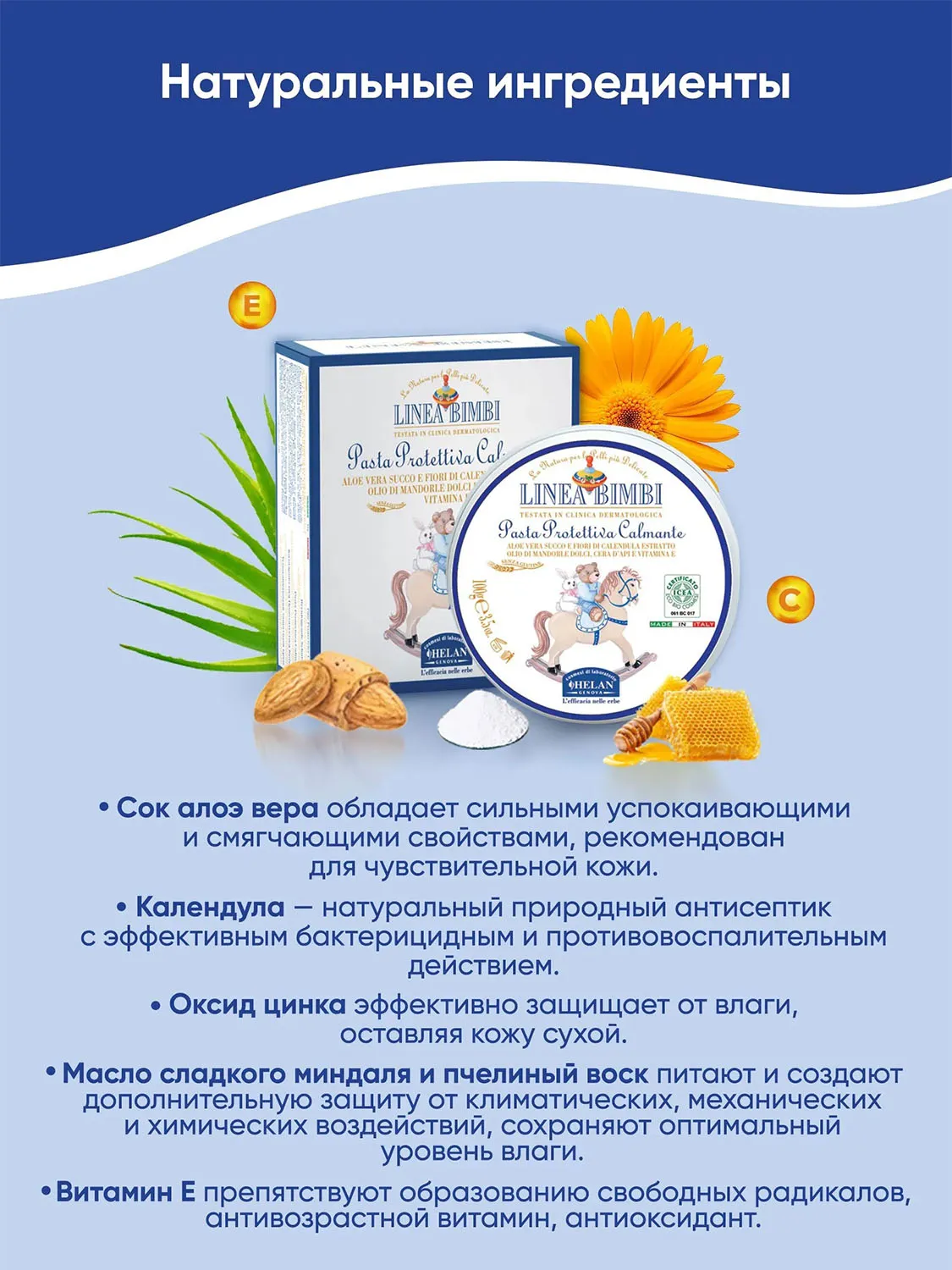 Крем детский HELAN Защищающий увлажняющий для зоны пеленания 100 мл 139P-RU