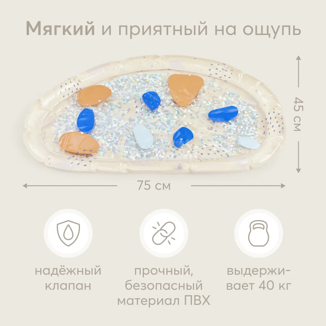 Игрушка-коврик водный Happy Baby WATER FLOOR beige 331919