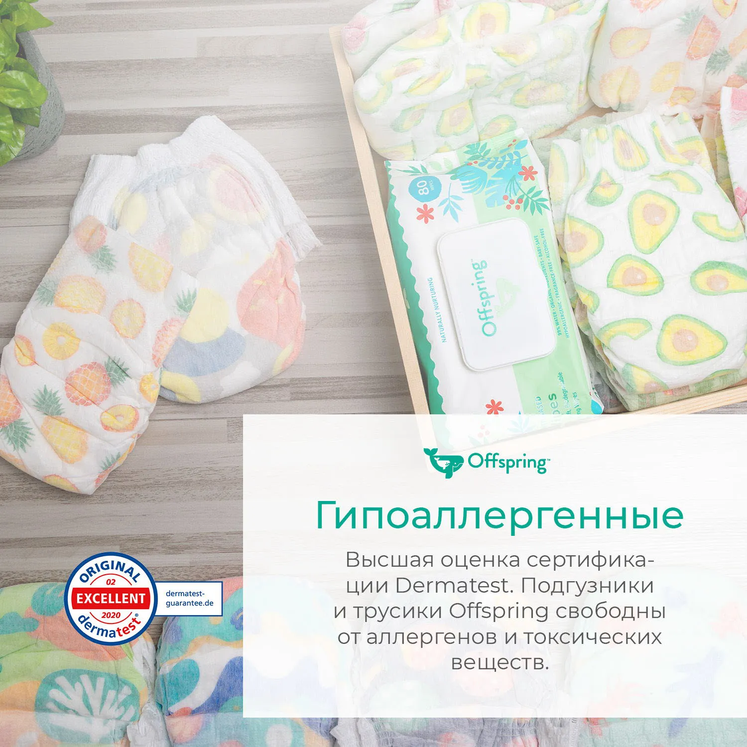 Подгузники Offspring NB 2-4 кг Арбузы 56 шт OF01NB56WML