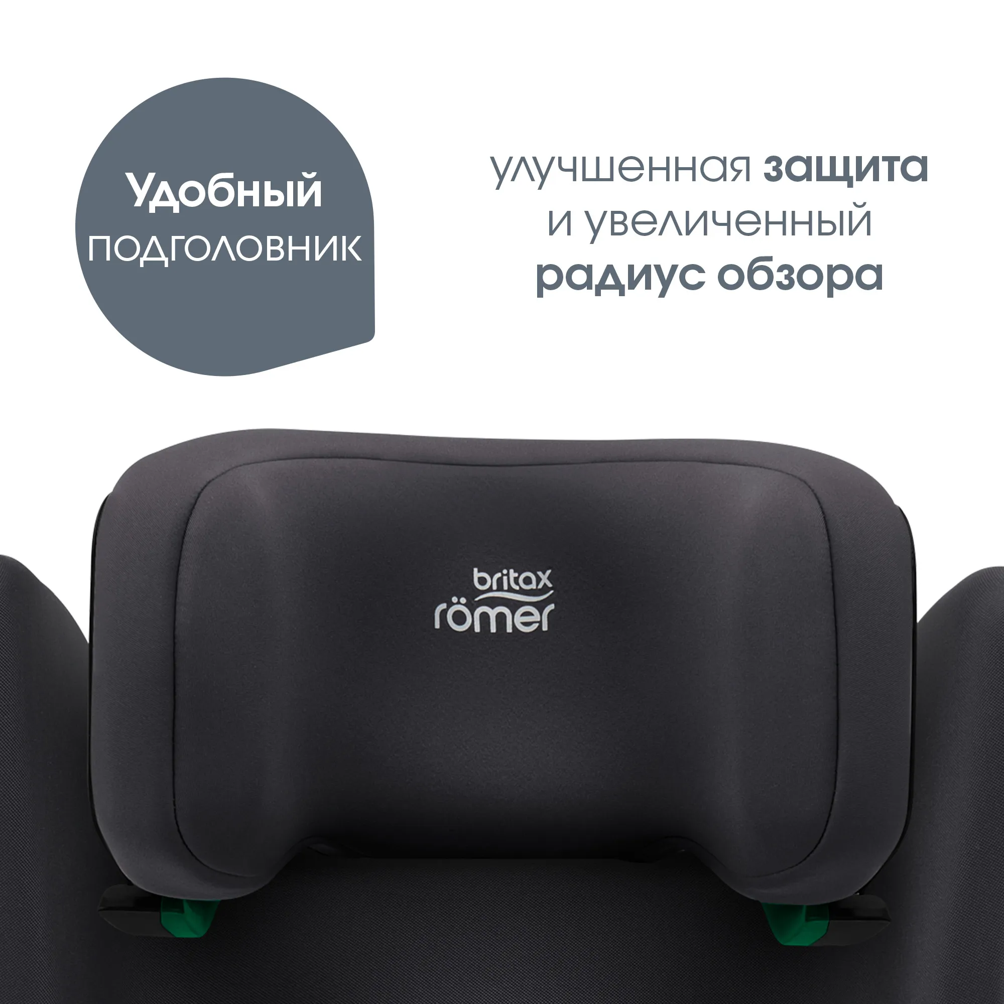 Автокресло 2/3 Britax Roemer Discovery Plus
