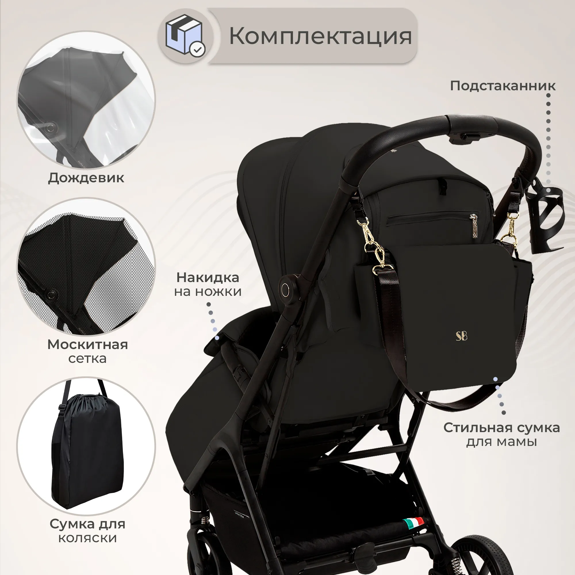 Коляска прогулочная Sweet Baby Aura Plus