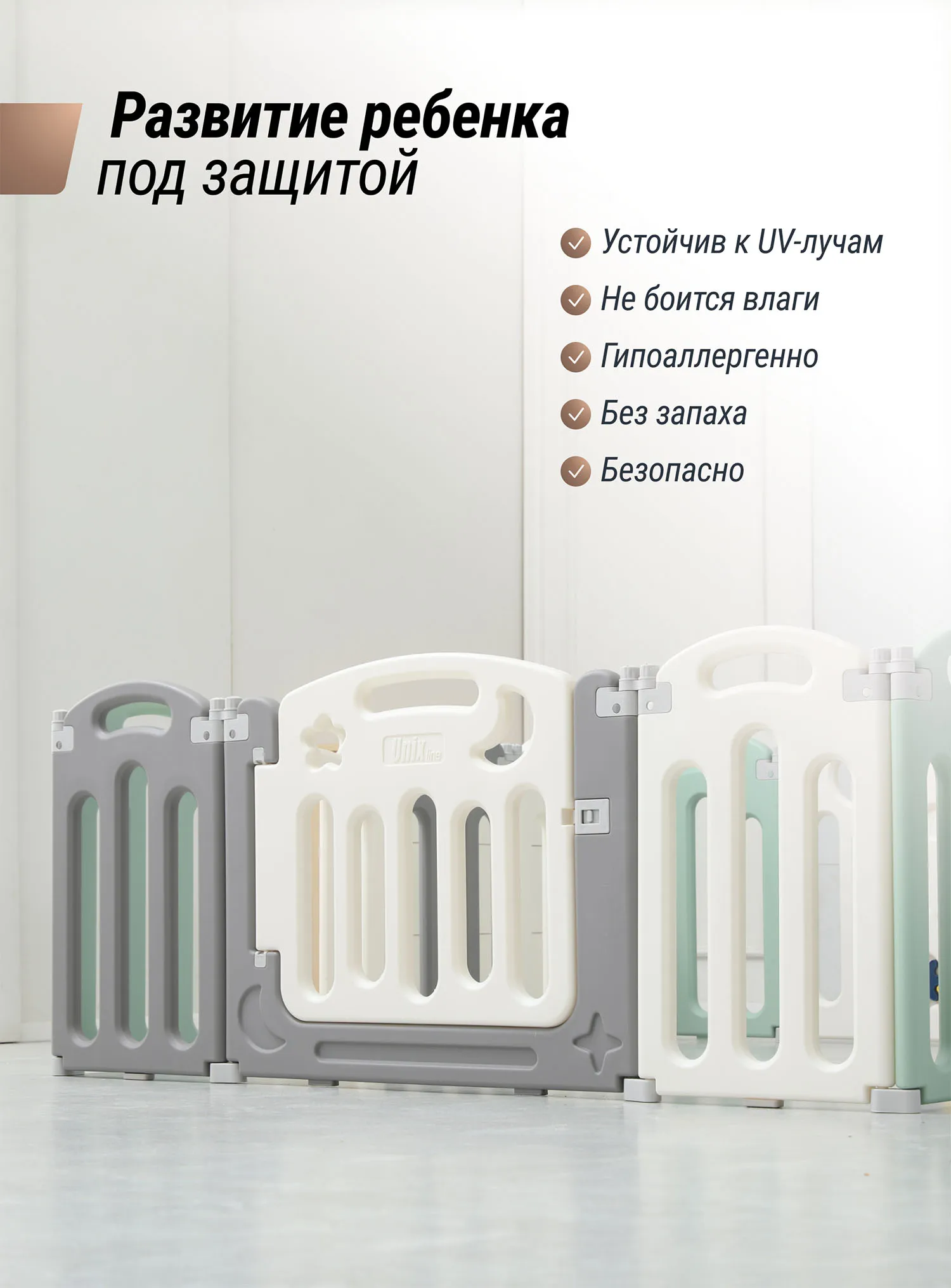 Манеж UNIX Kids Simple 151x151 Color PPSI12GGW + Коврик складной 120x150 см Camel PMLG120CL