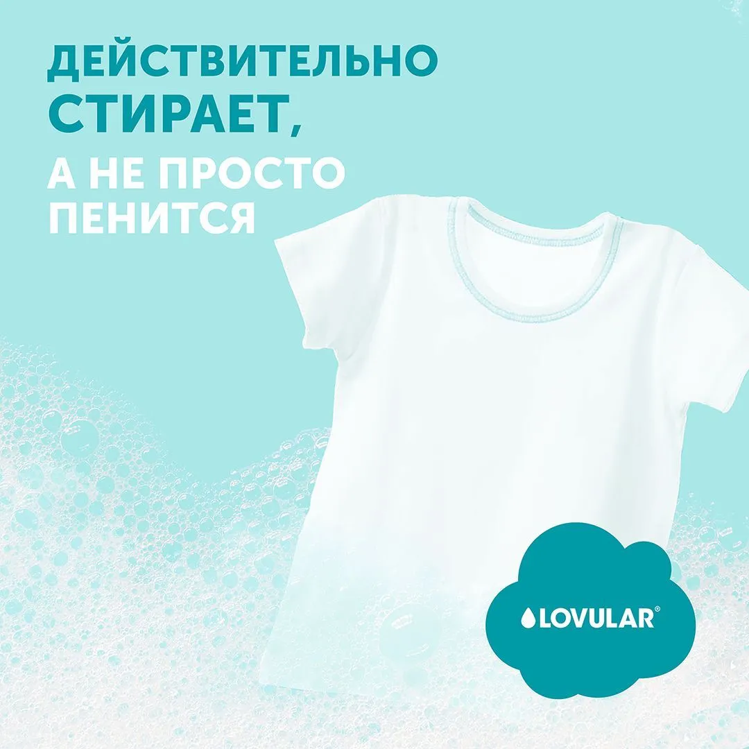 Гель-крем для стирки Lovular Sweet Kiss 2 л 429236