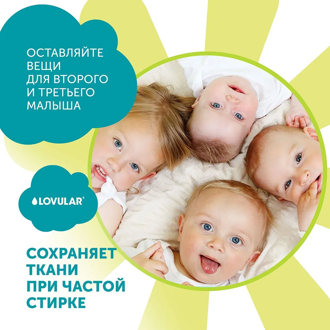Бальзам-ополаскиватель Lovular Giraffe 1 л 429899