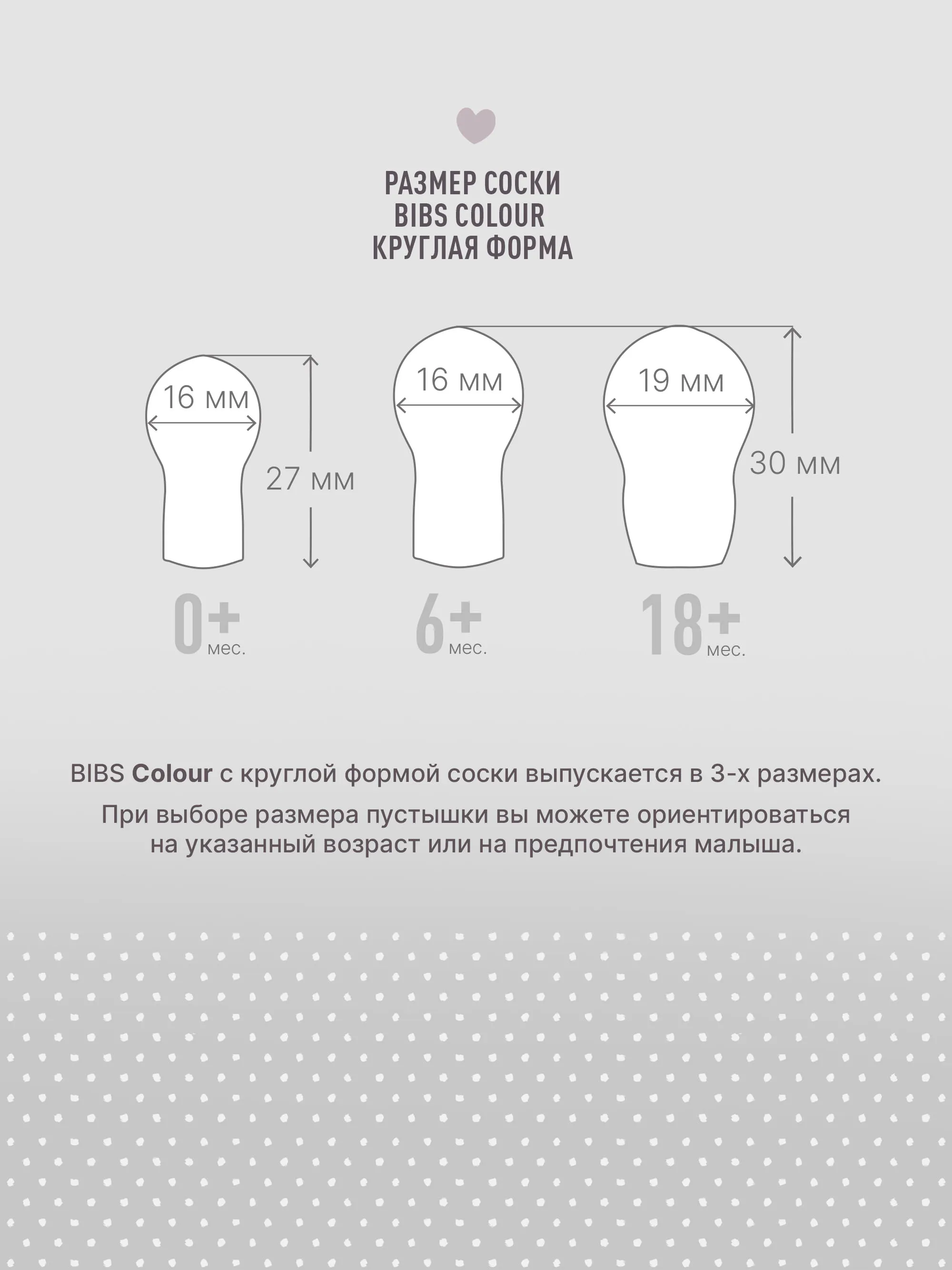 Пустышка латексная BIBS Colour 6+