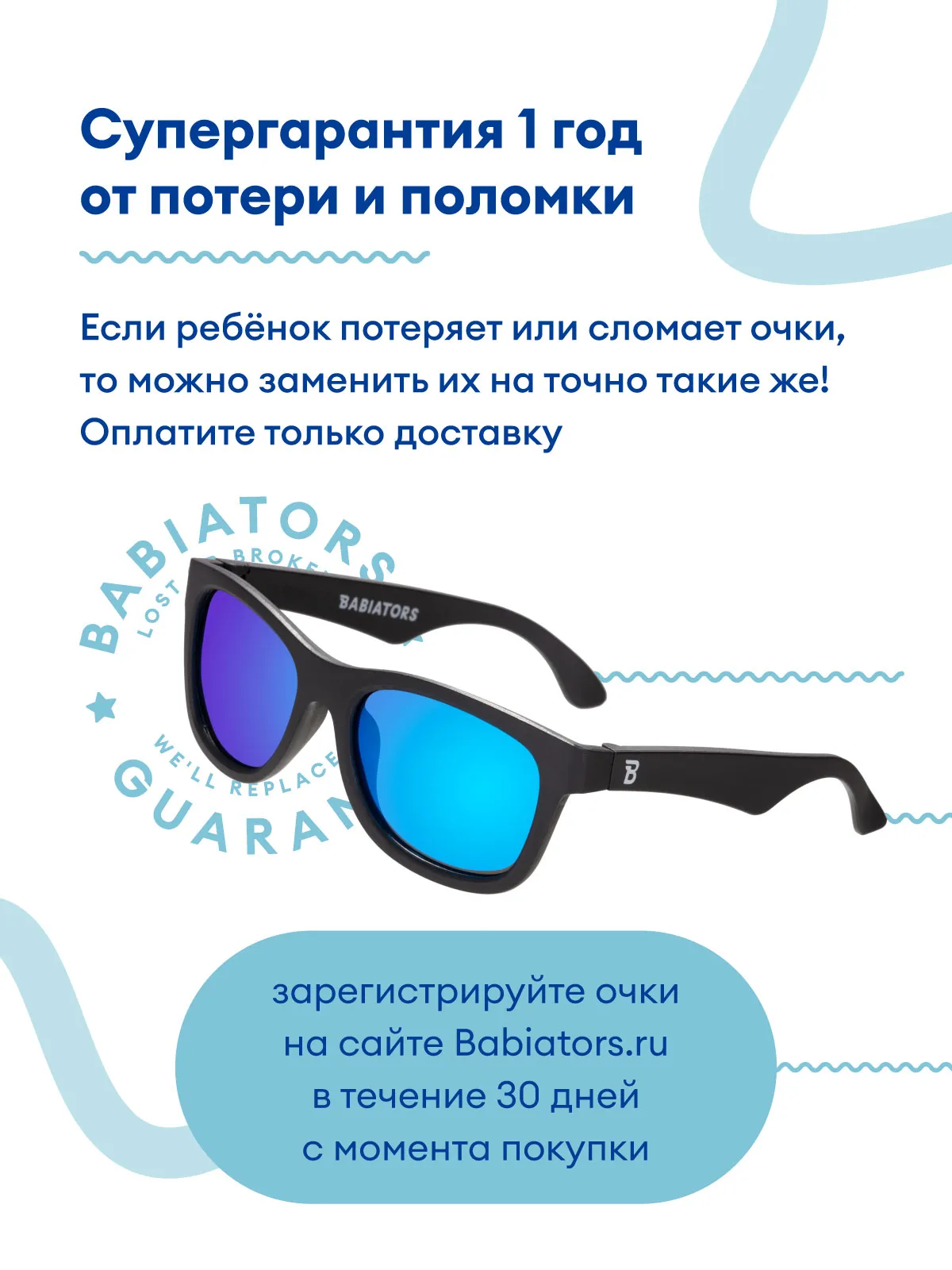 Очки Babiators Polarized Navigator солнцезащитные (6+)