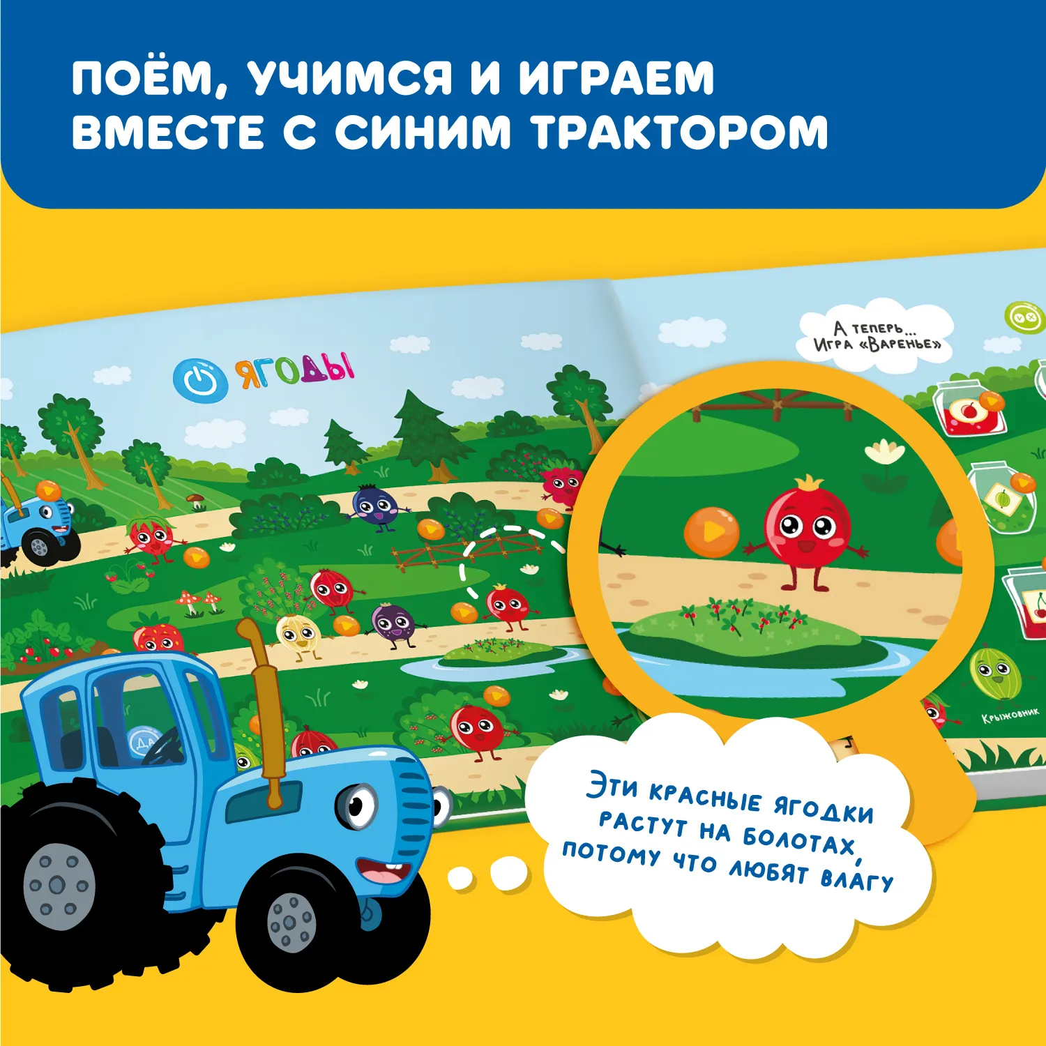 Книга интерактивная Abumba Fingerbook «Синий трактор» ABU-FING-04