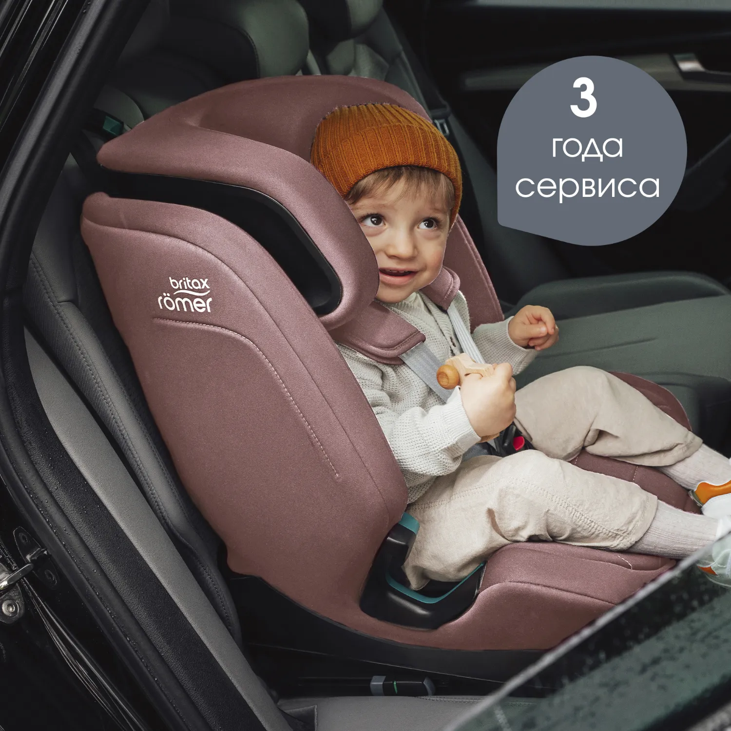 Автокресло 1/2/3 Britax Roemer EVOLVAFIX