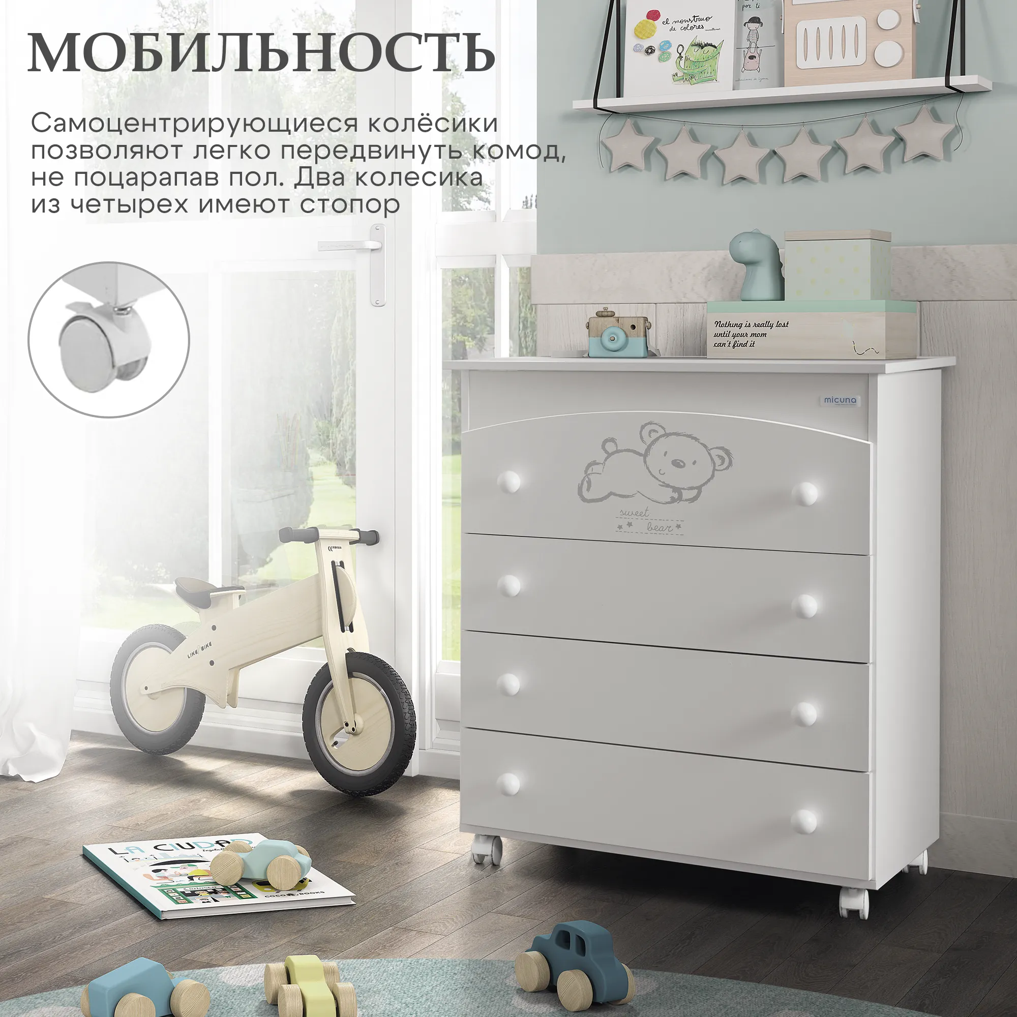Комод пеленальный Micuna Sweet Bear B-970 Витрина