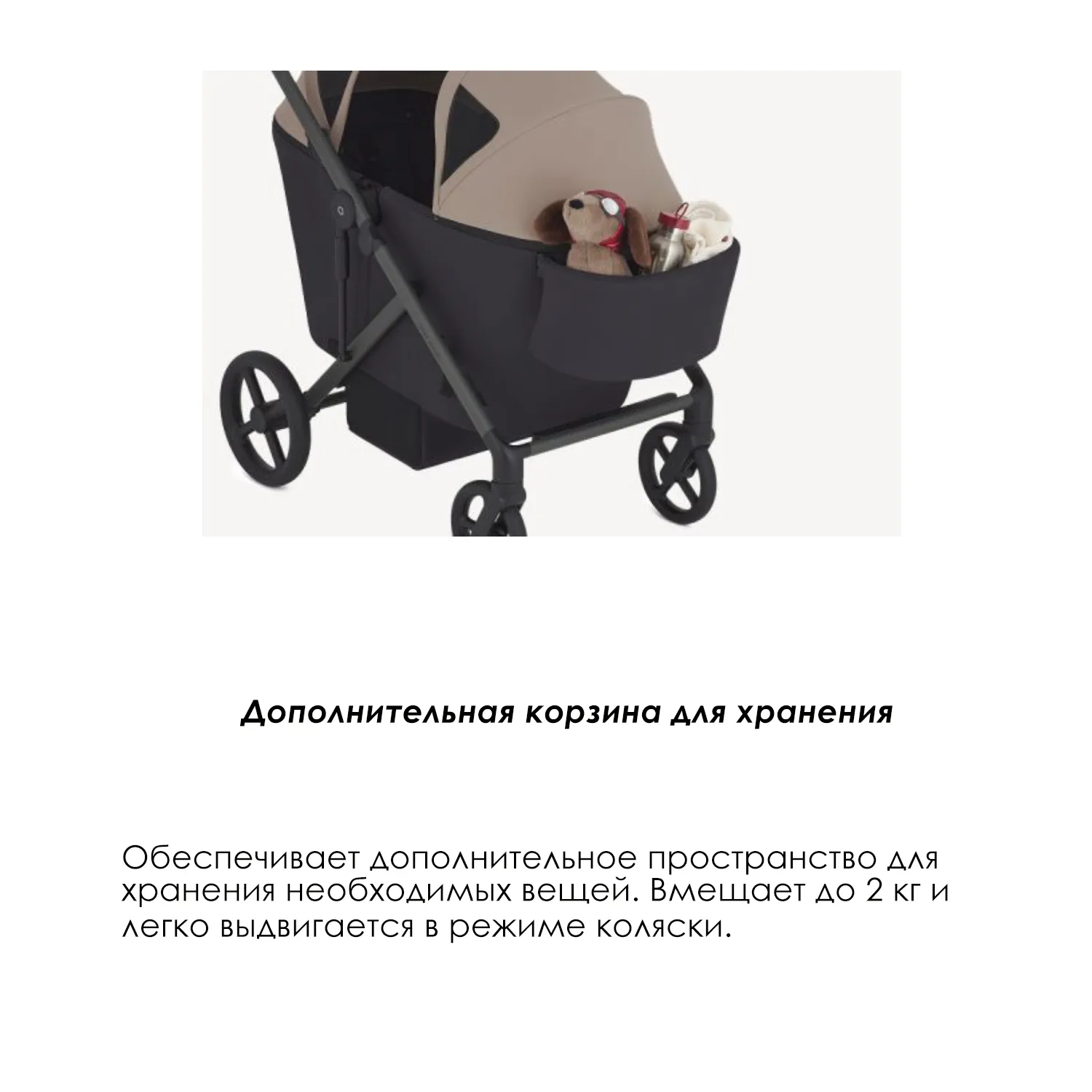 Вагончик Wagon к коляске Anex Modu