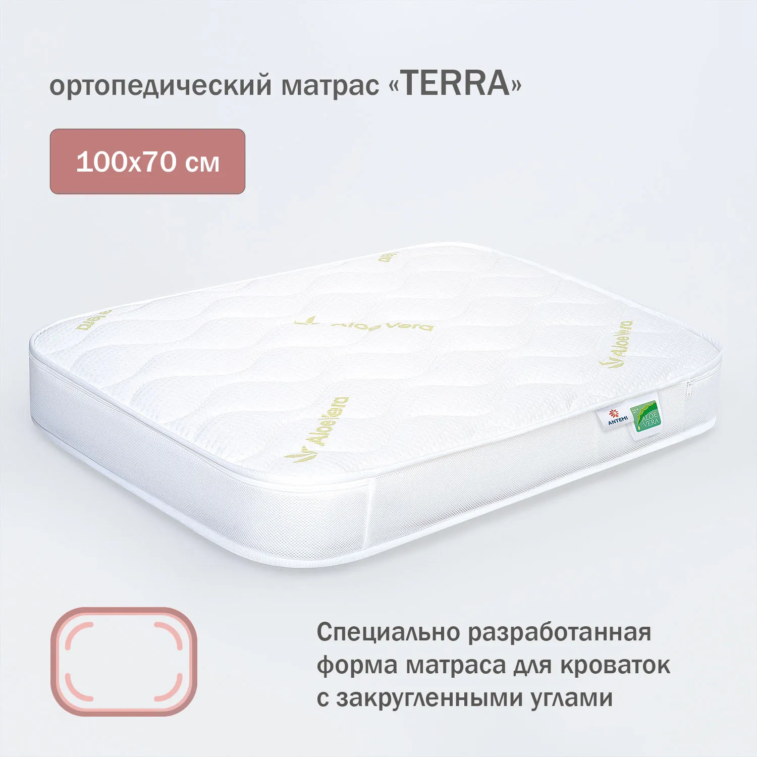 Матрас ANTEMI Terra 100х70х12 см ANTR10070