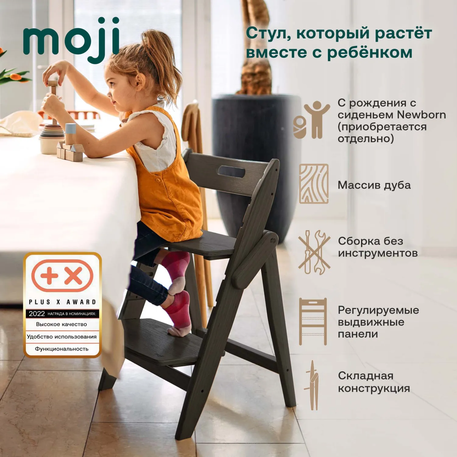 Растущий стульчик для кормления Moji by ABC-Design Yippy Trunk