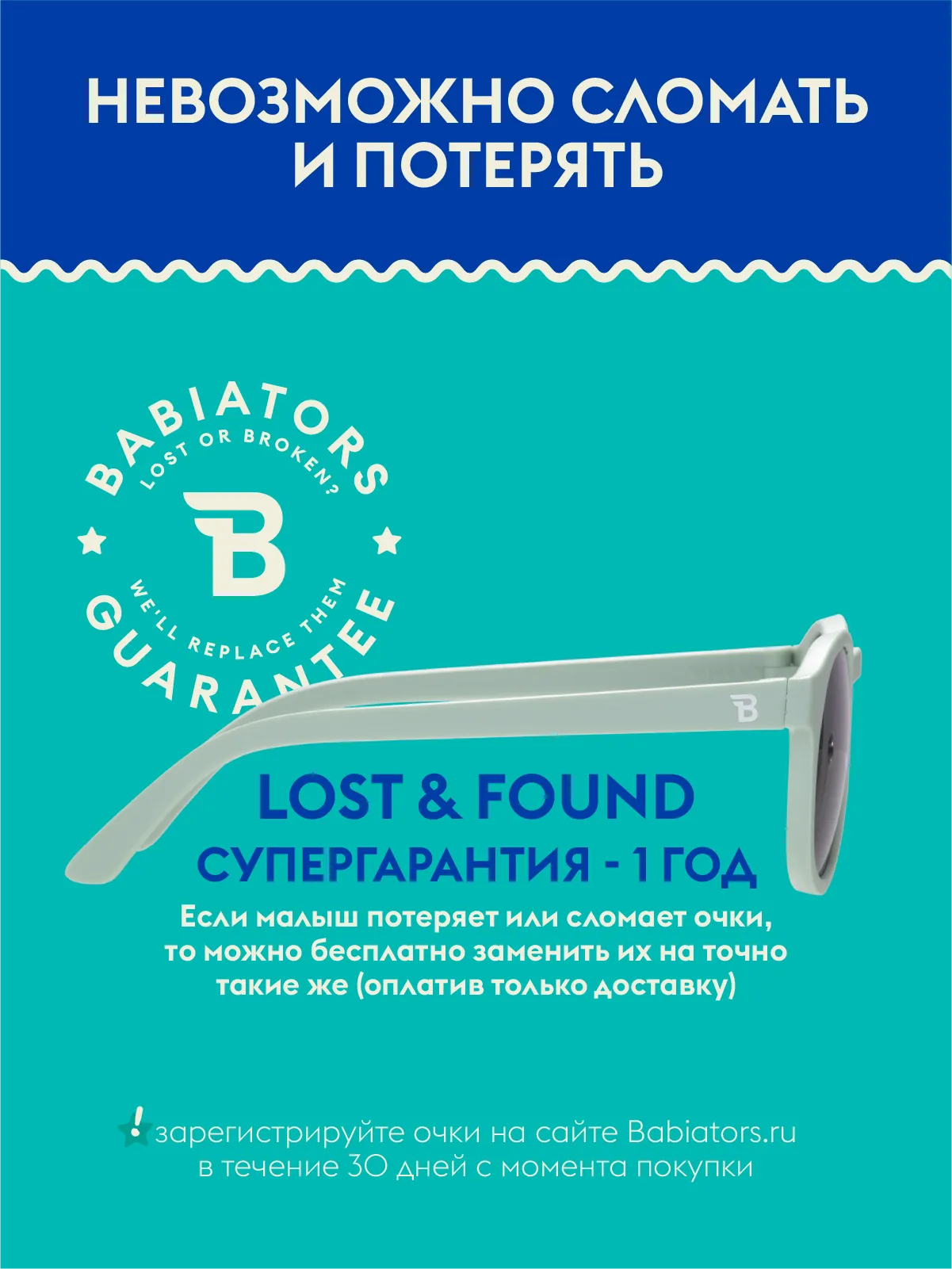 Очки Babiators Original Keyhole солнцезащитные (6+)
