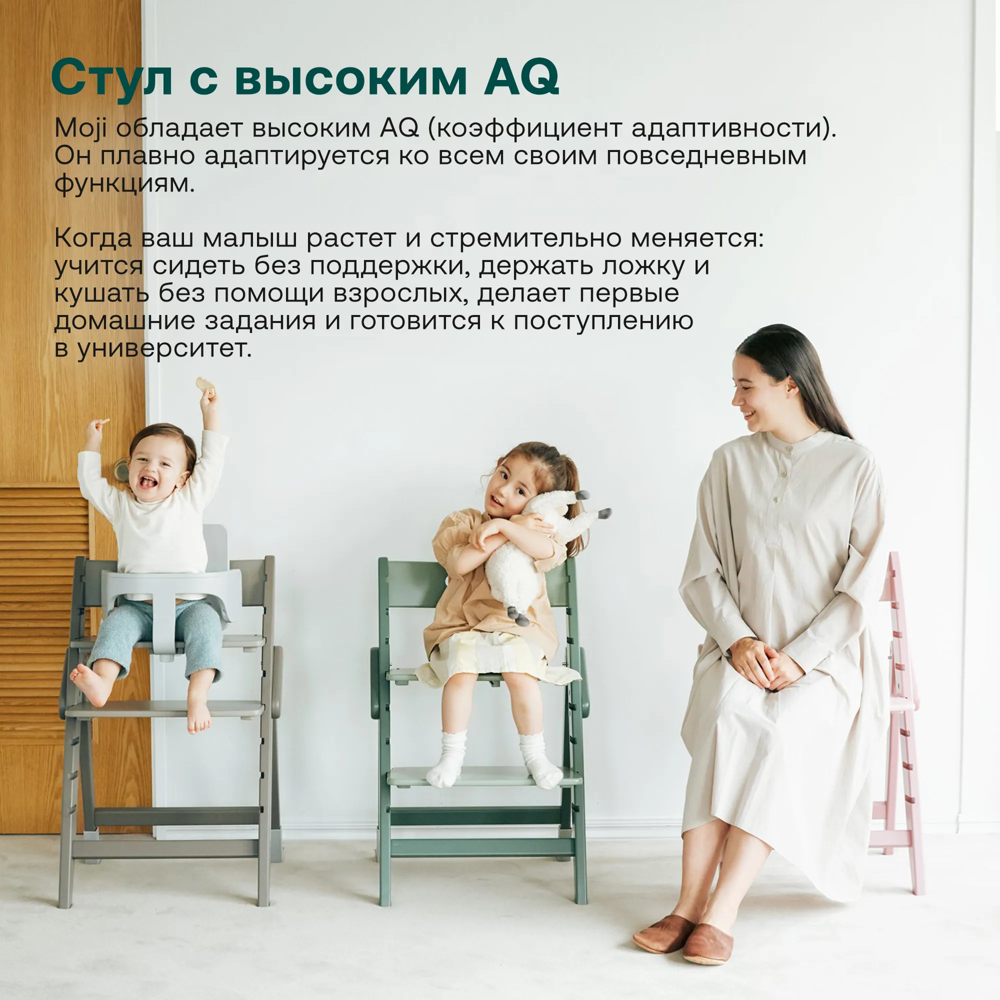 Растущий стульчик Moji by ABC-Design Yippy ВСЁ ВКЛЮЧЕНО oak, текстиль birch/heart