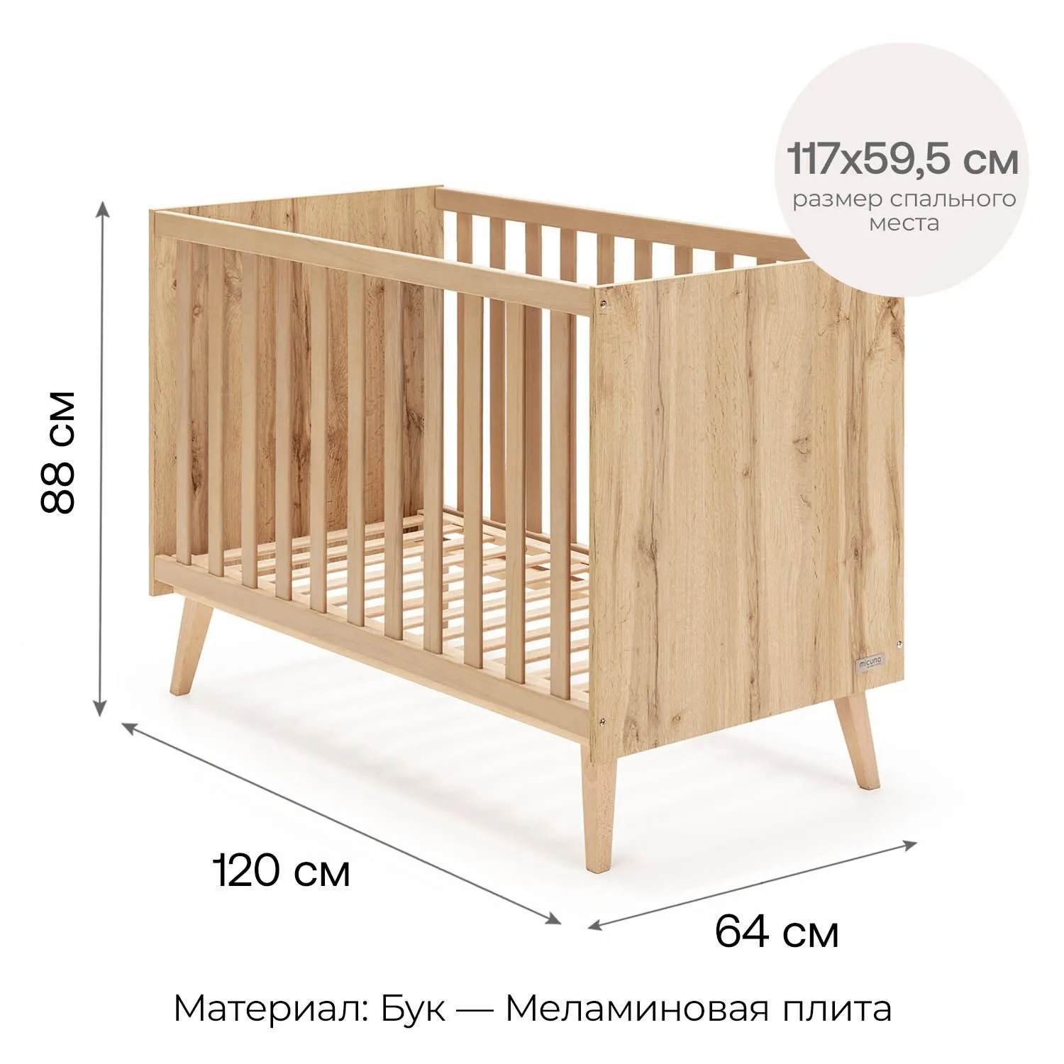 Детская приставная кроватка 120х60 см Micuna Martha Oak
