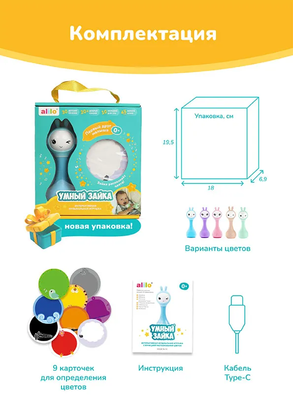 Музыкальная игрушка Alilo Умный зайка R1 фиолетовый 60405