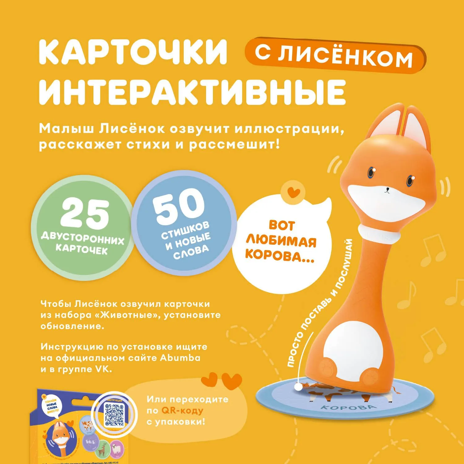 Набор карточек Abumba для игры и обучения «Животные» ABU–FC-01