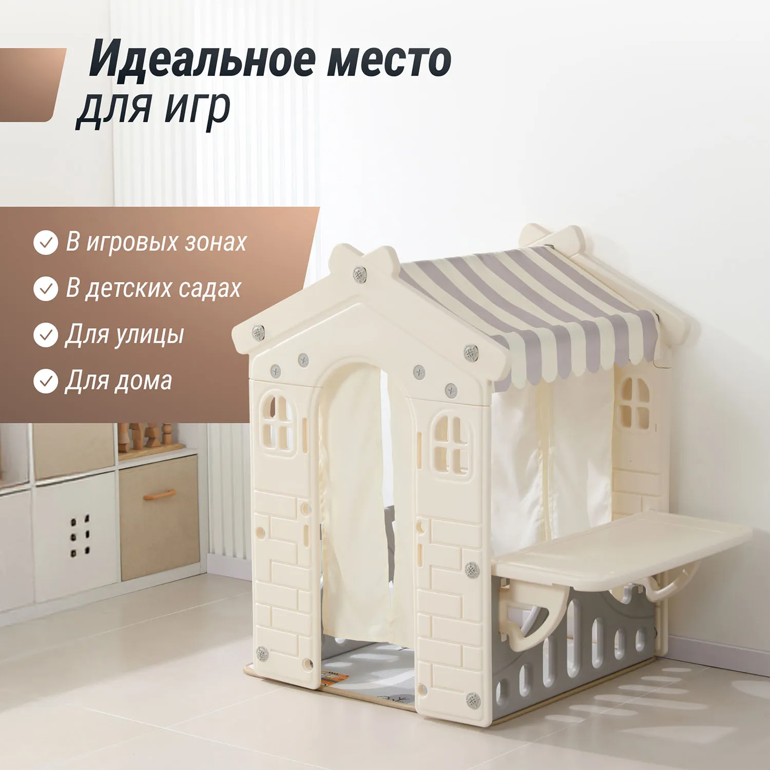 Домик-кафе UNIX Kids Table Grey PHSTBGY