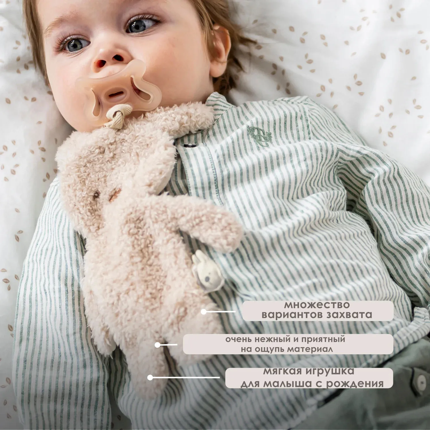 Игрушка мягкая Nattou Doudou TEDDY Rabbit beige 856447