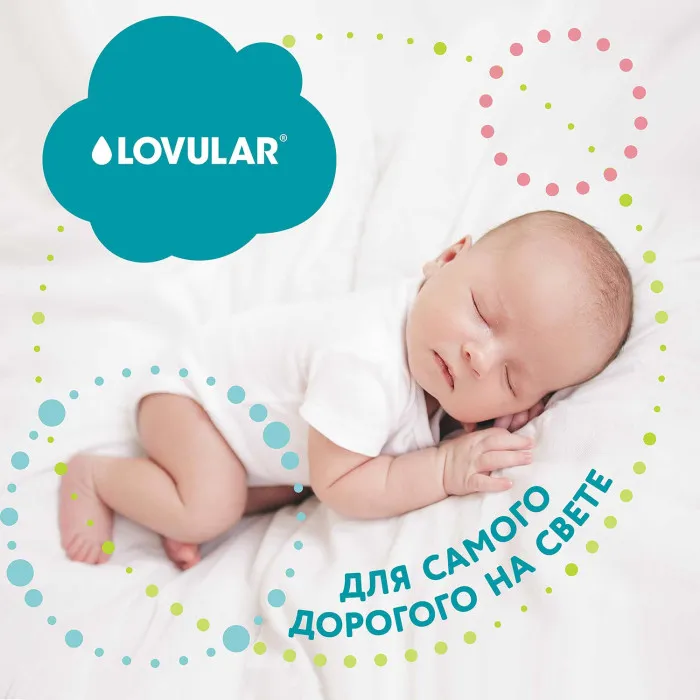 Подгузники Lovular Hot Wind M (6-10 кг) 52шт/уп 429720