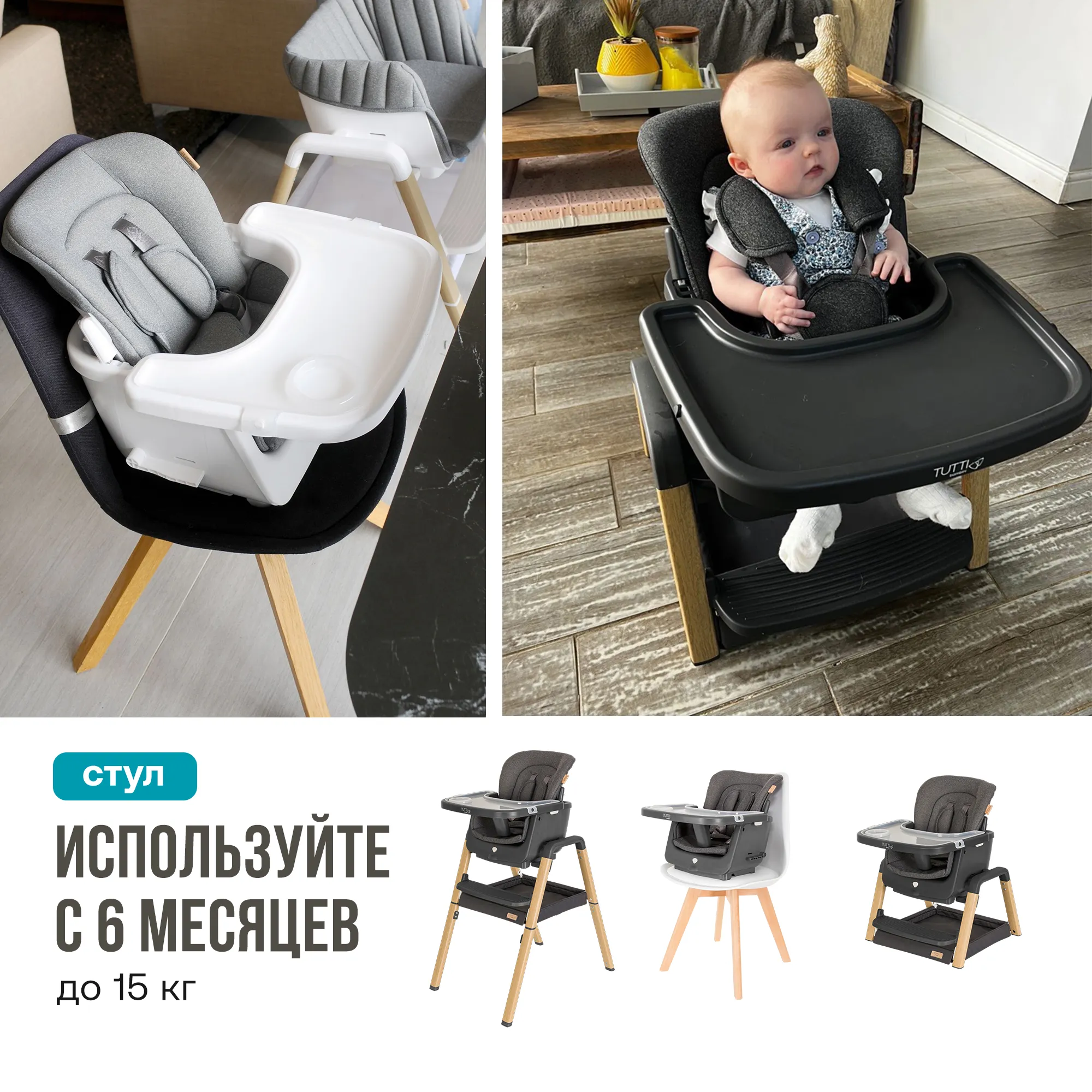 Стульчик для кормления растущий Tutti Bambini NOVA + Качели Fiorellino mint BSN001