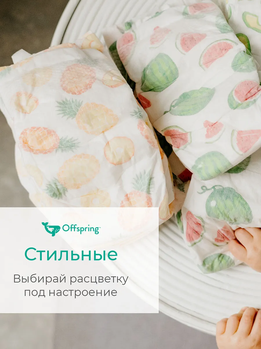 Подгузники Offspring S 3-6 кг Ананасы 48 шт