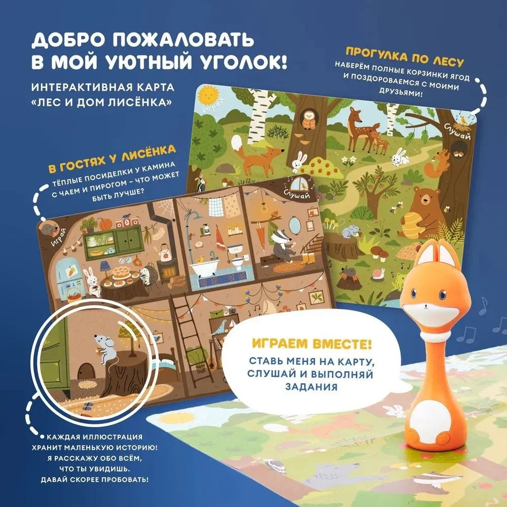 Интерактивная музыкальная игрушка Abumba Малыш Лисёнок F1 оранжевый abuF1101
