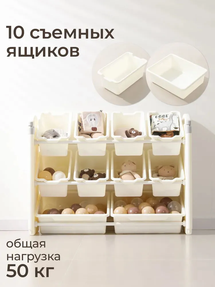 Стеллаж UNIX Kids для игрушек (10 ящиков)