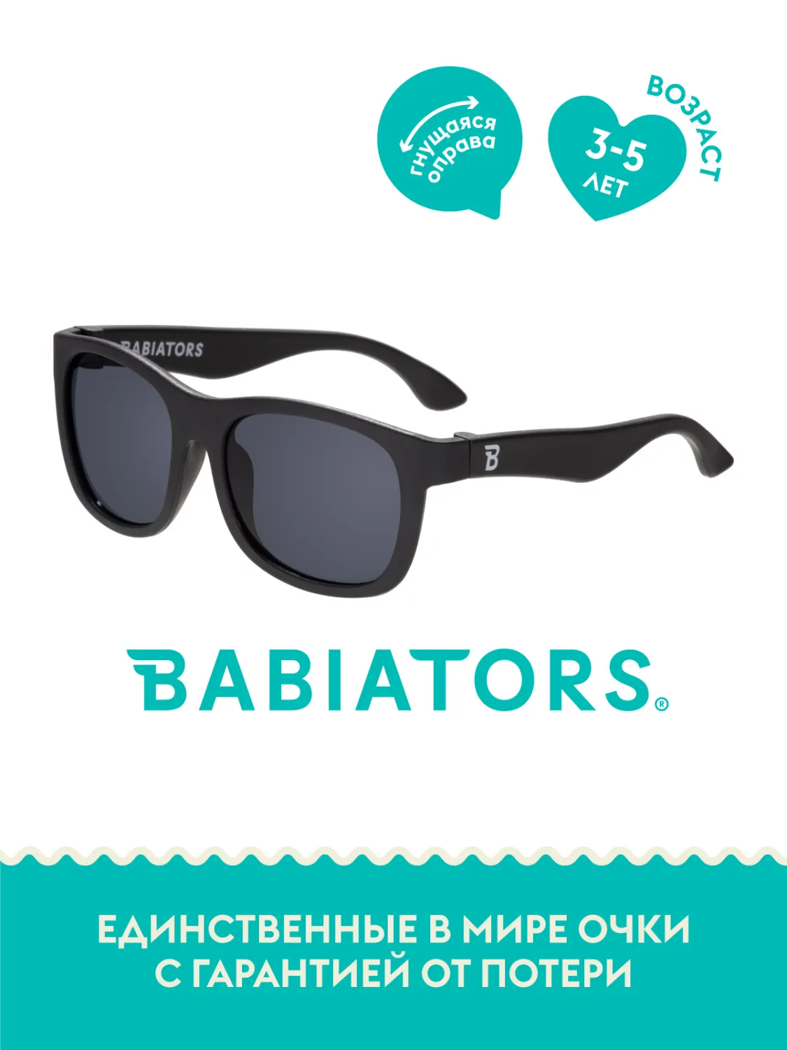 Солнцезащитные очки Babiators Original Navigator (3-5)