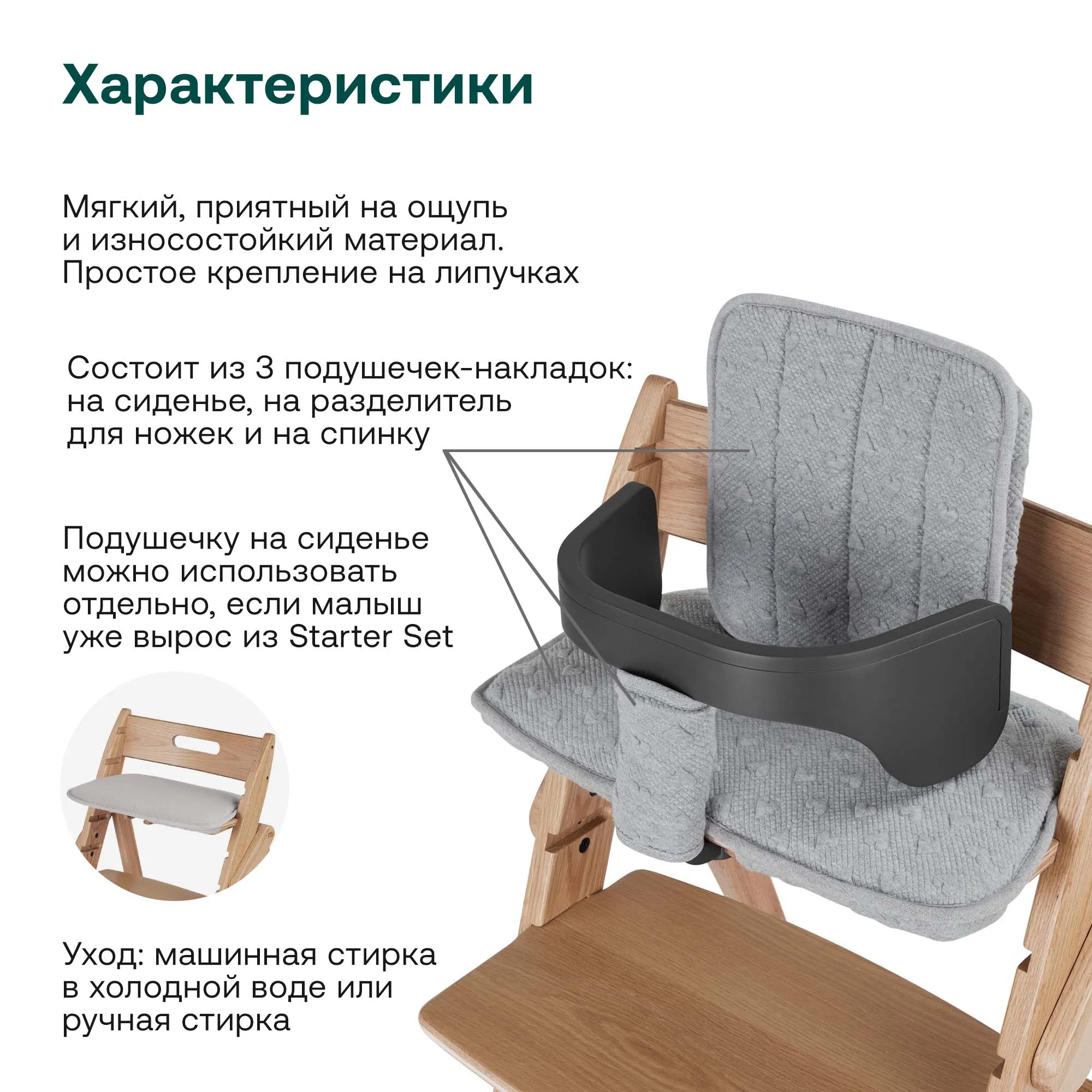 Набор подушек Moji by ABC-Design Cushion Set для растущего стульчика Yippy