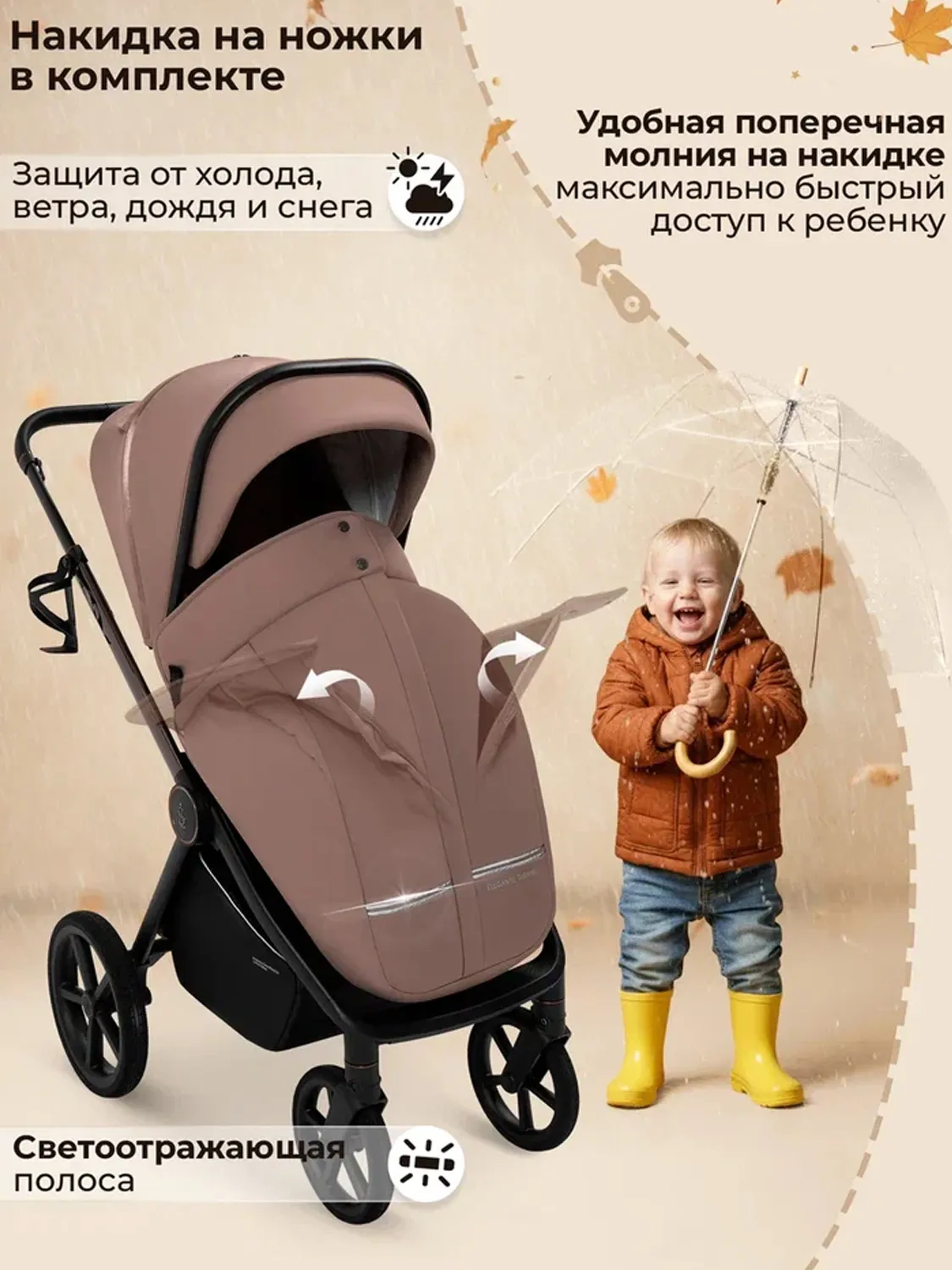 Коляска 2 в 1 SBL /Sweet Baby Elegante Therma