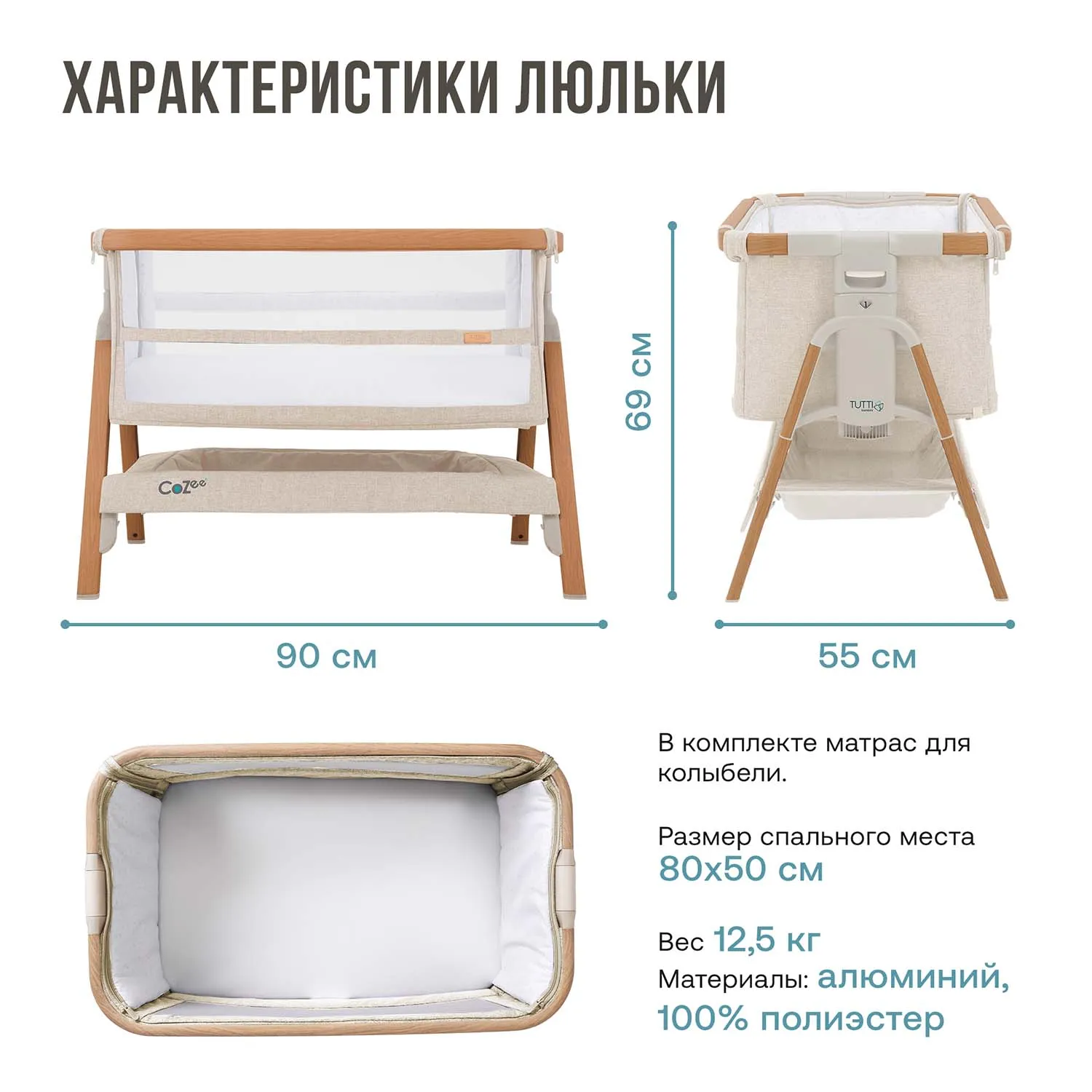 Кровать-трансформер приставная Tutti Bambini CoZee XL