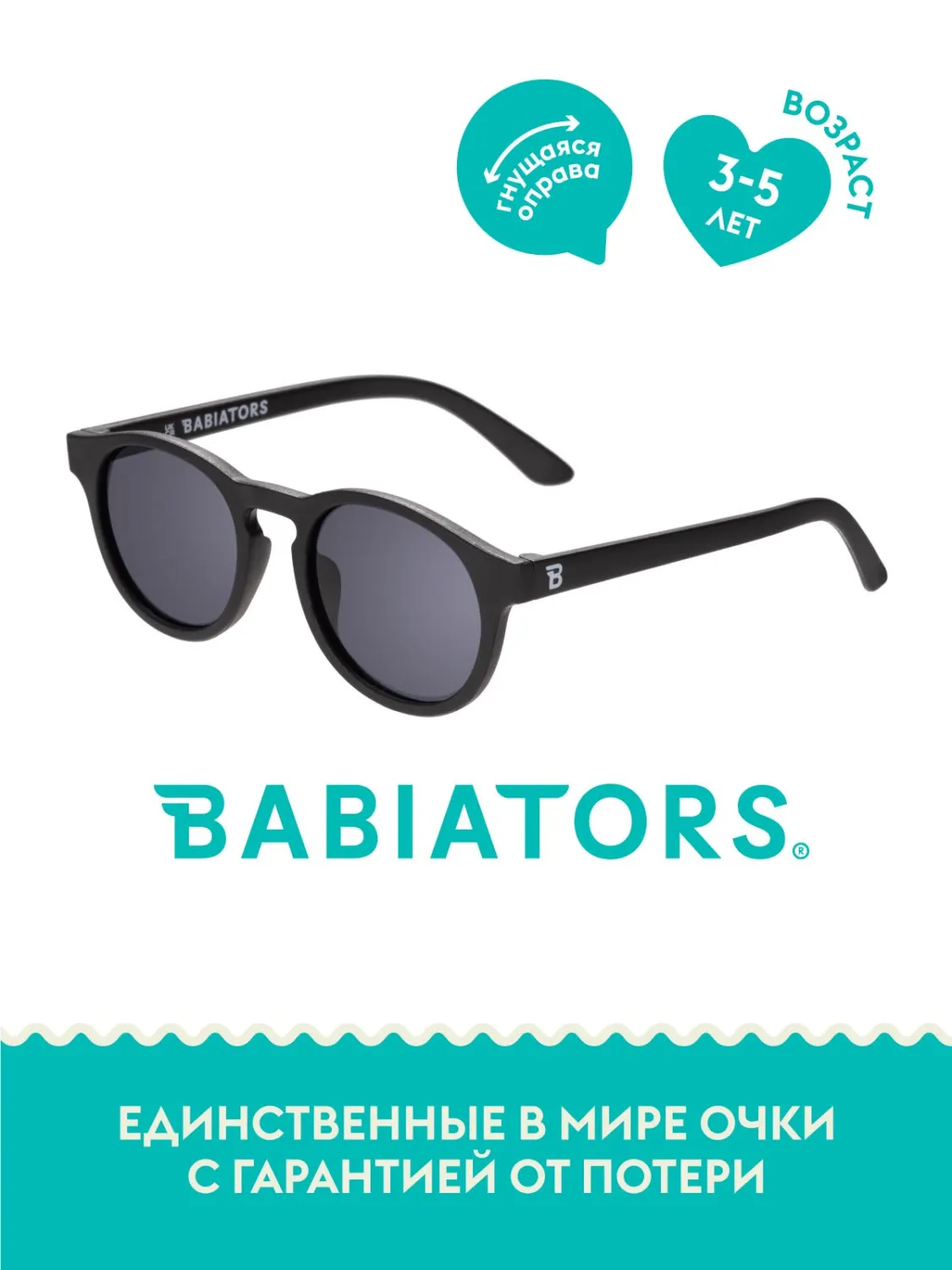 Очки Babiators Original Keyhole солнцезащитные (3-5)