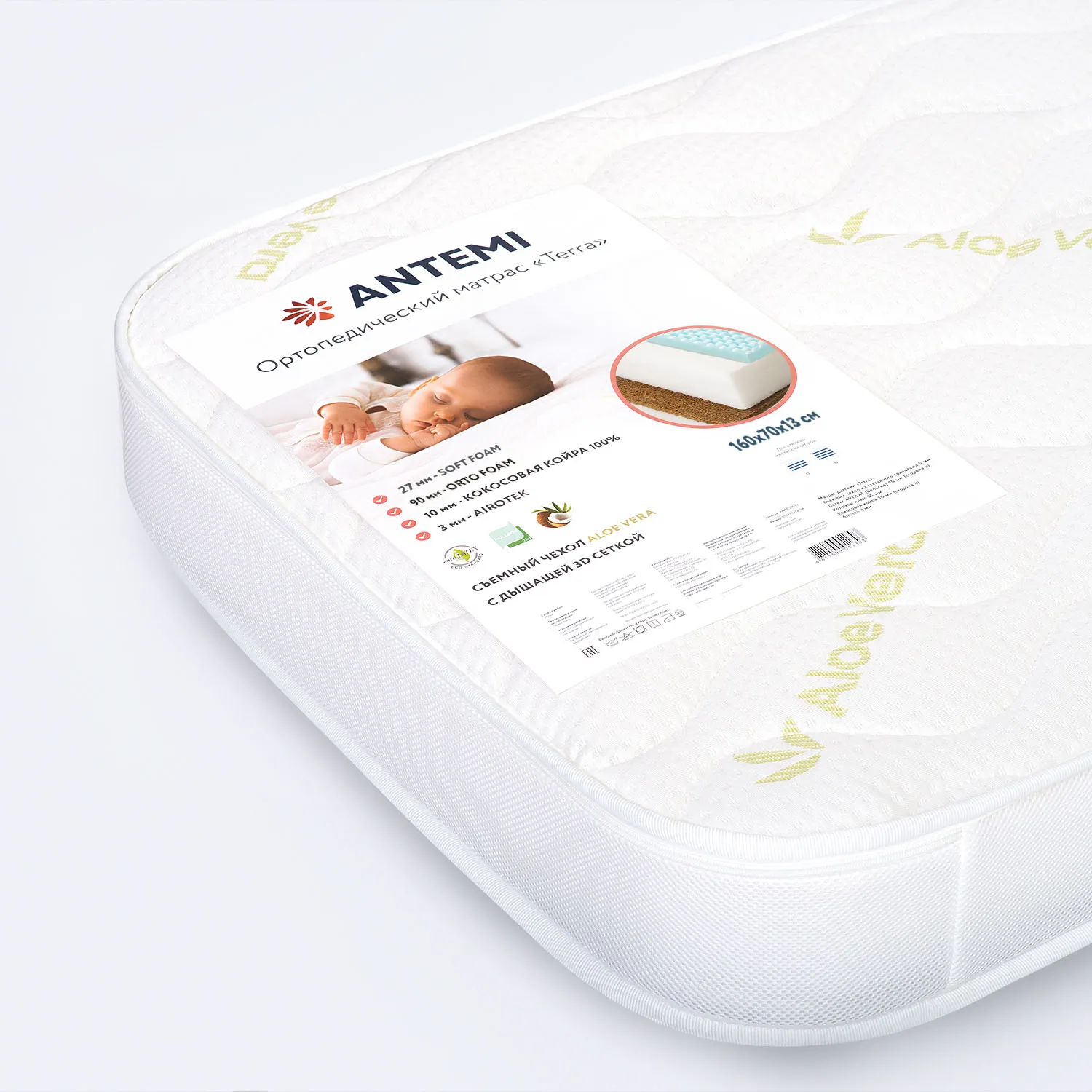 Матрас ANTEMI Terra 160х70х13 см ANTR16070
