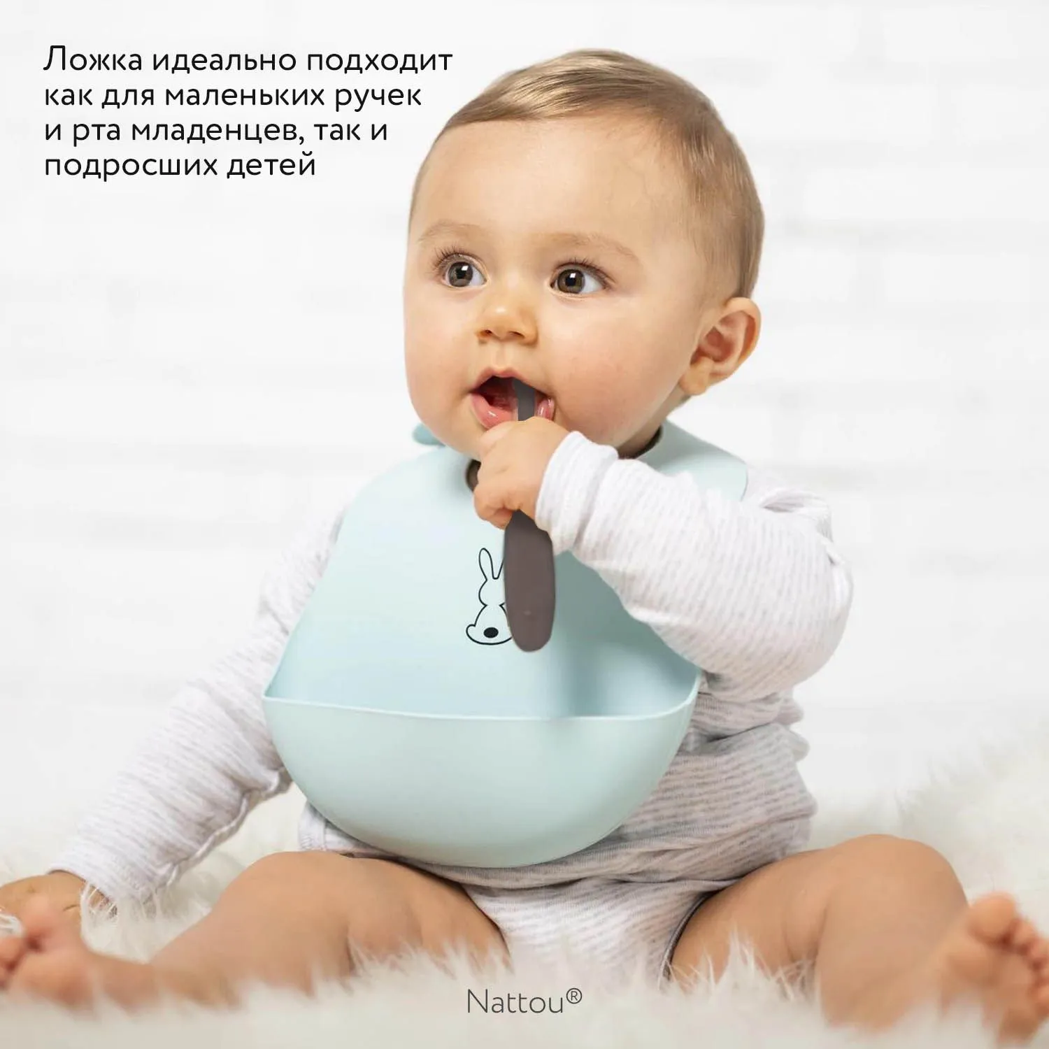 Набор посуды Nattou: 2 тарелки, чашка, ложка