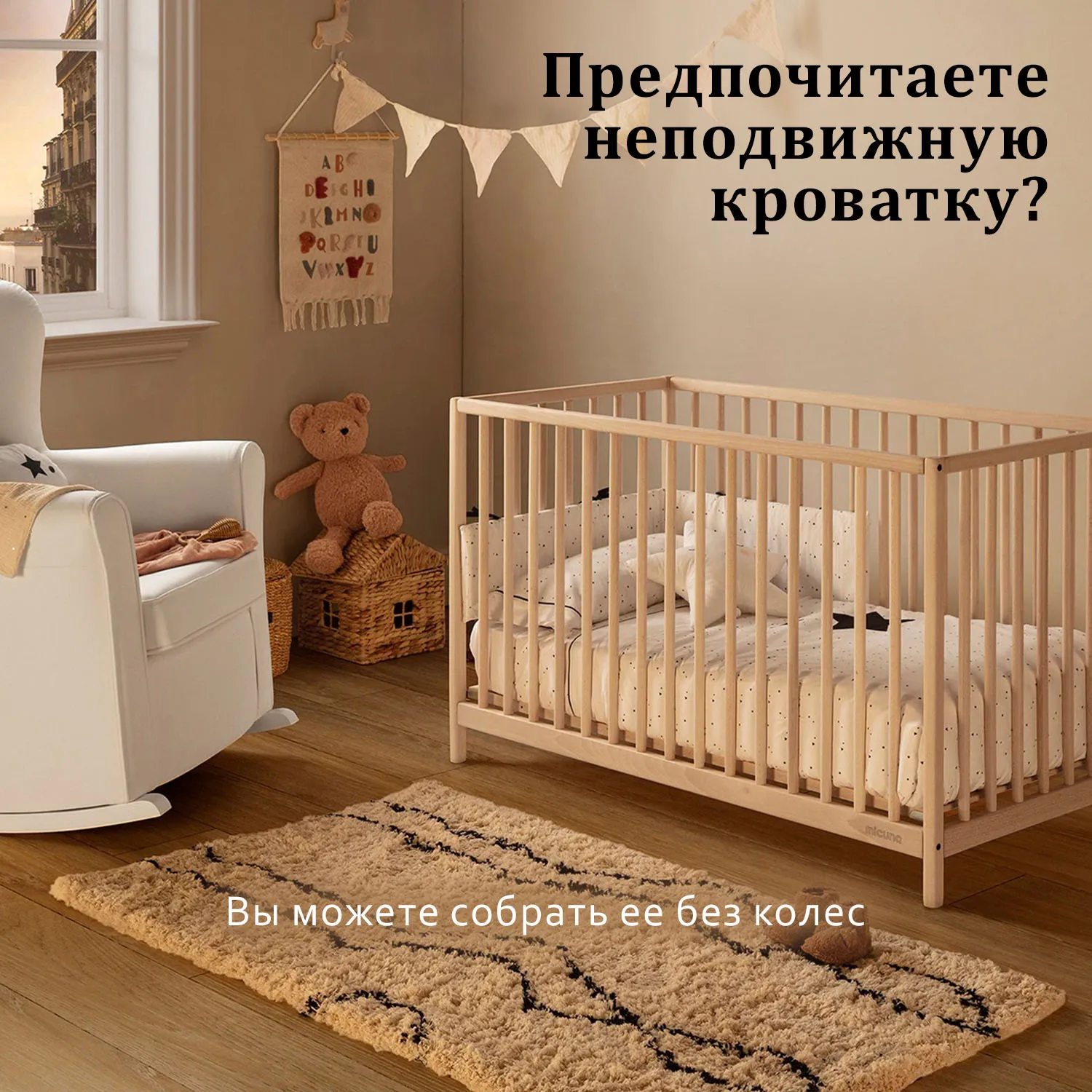 Кроватка приставная Micuna Mountain 120х60 см